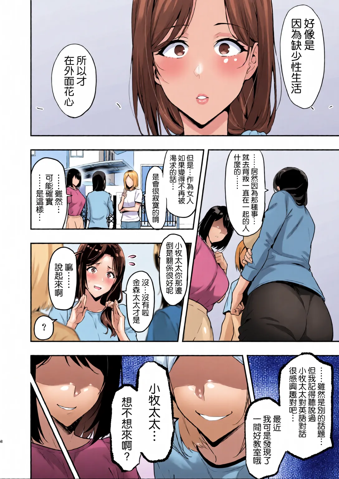Weeping cherry blossoms bloom in darkness page 8