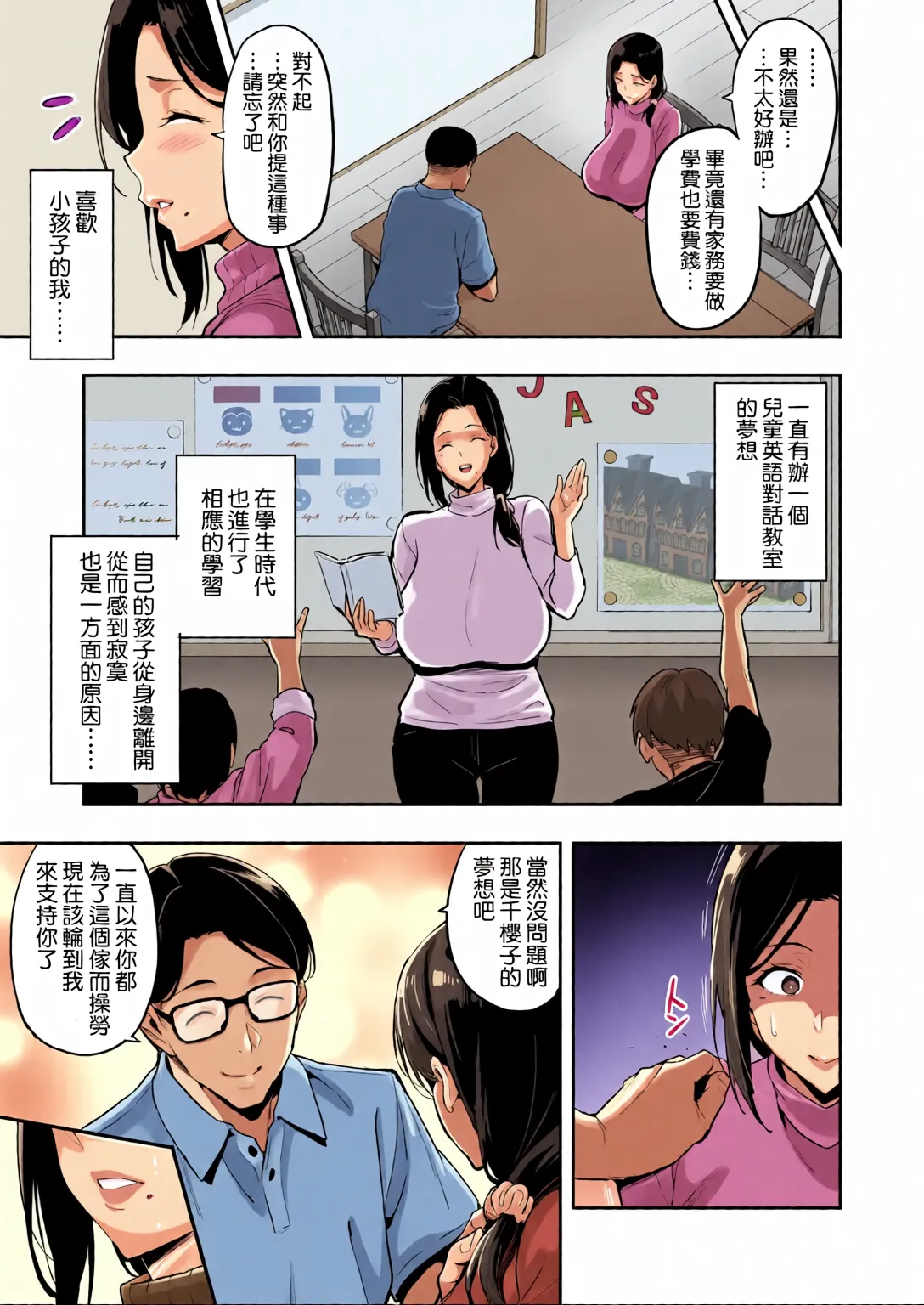 Weeping cherry blossoms bloom in darkness page 9
