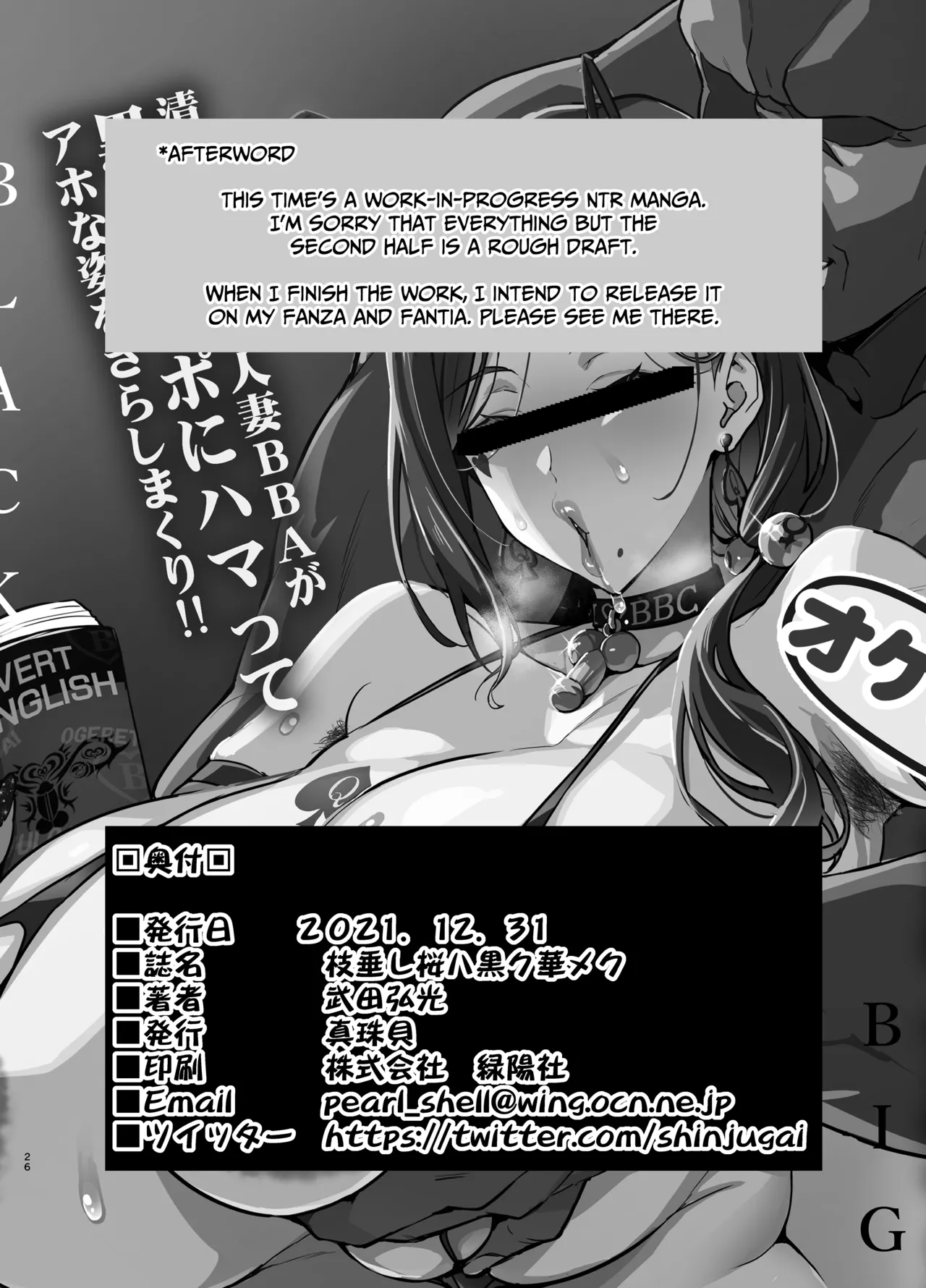 Weeping Cherry That's Blooming Black (WIP) Part 1+2 page 63