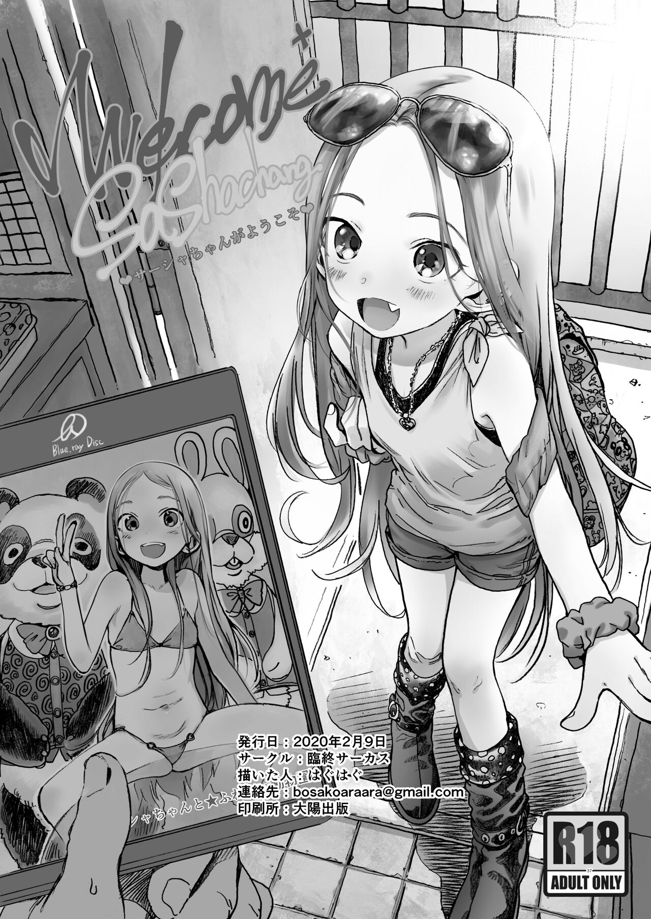 Welcome Sashachang Sasha-chan ga Youkoso page 37
