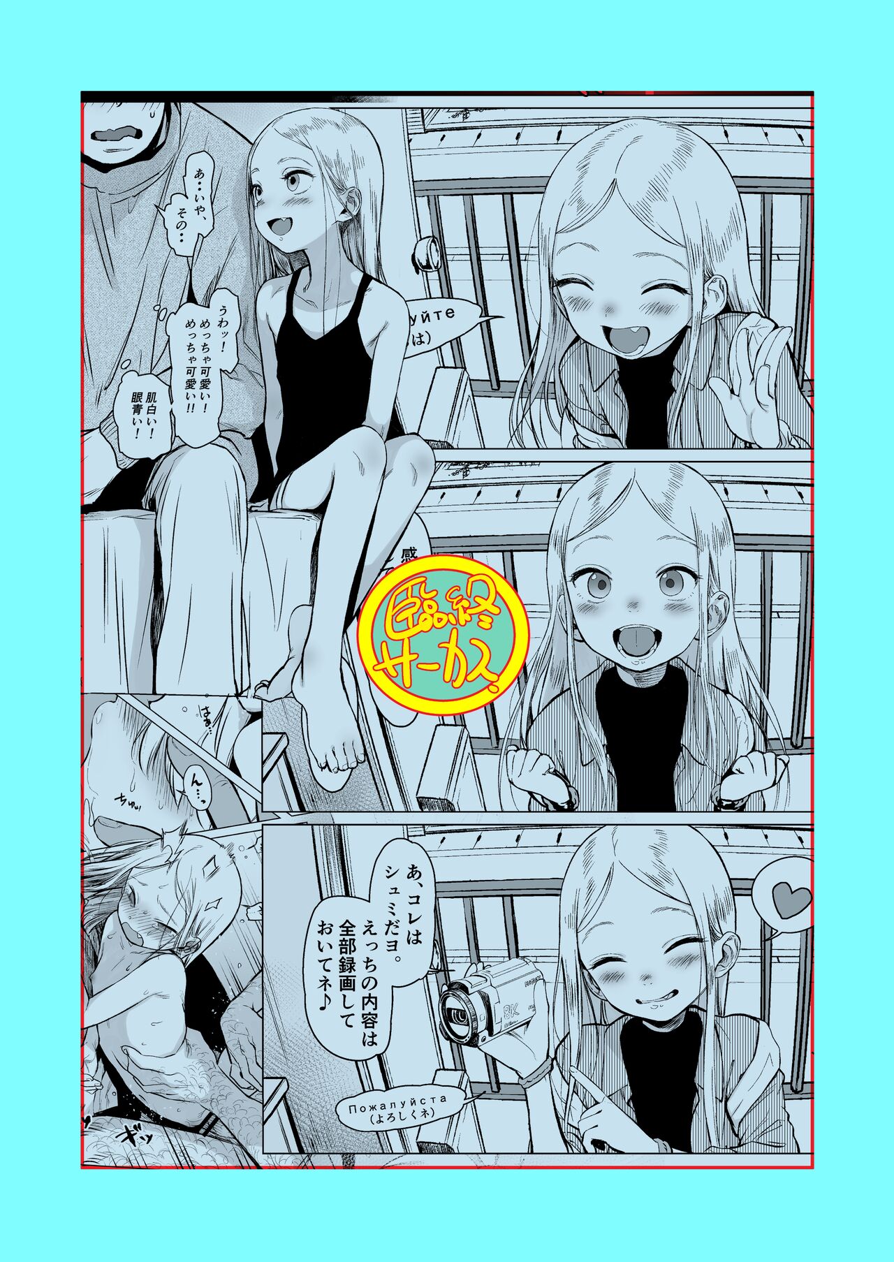 Welcome Sashachang Sasha-chan ga Youkoso page 40