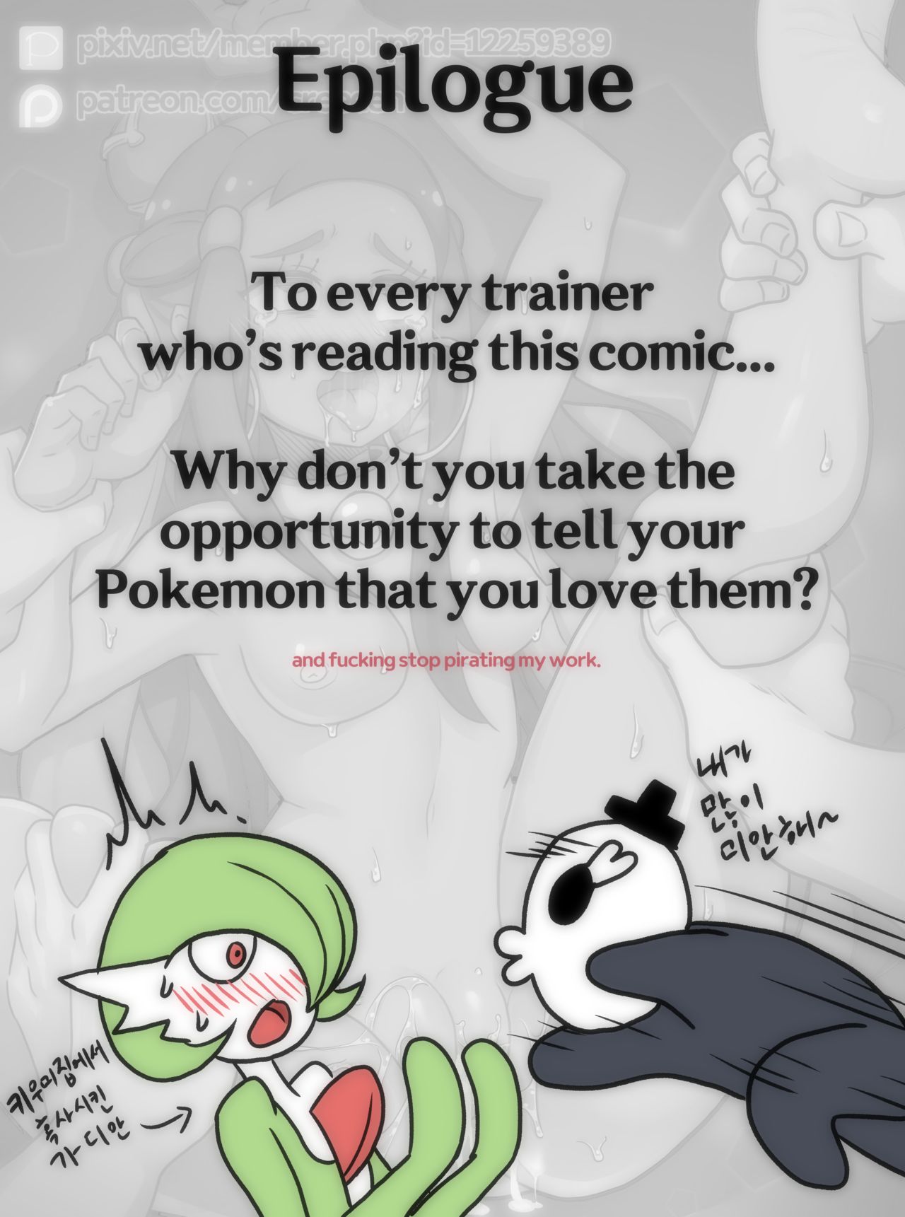Welcome to Humble Pokemon Daycare page 29