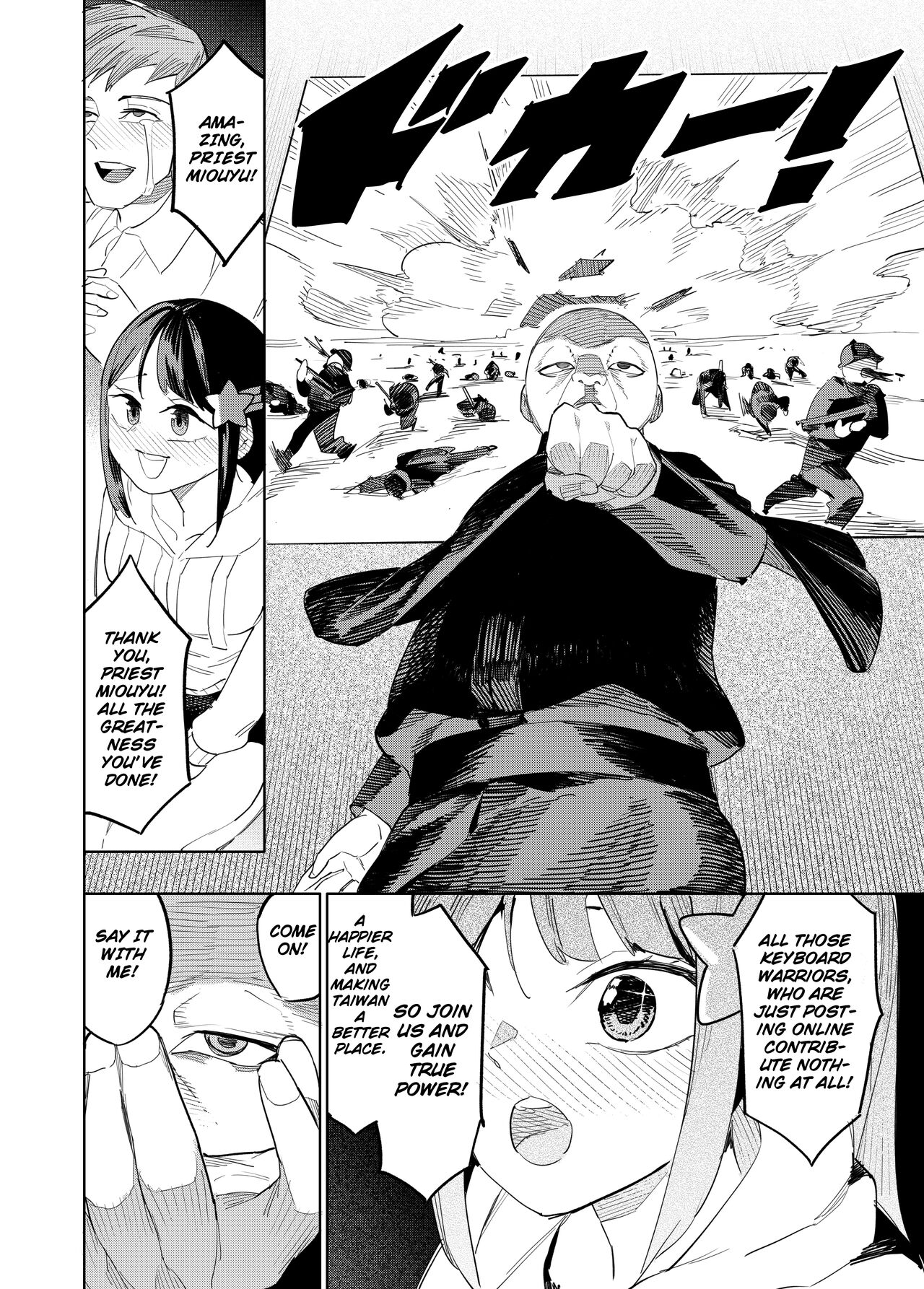 Welcome to Taiwan Cult page 10