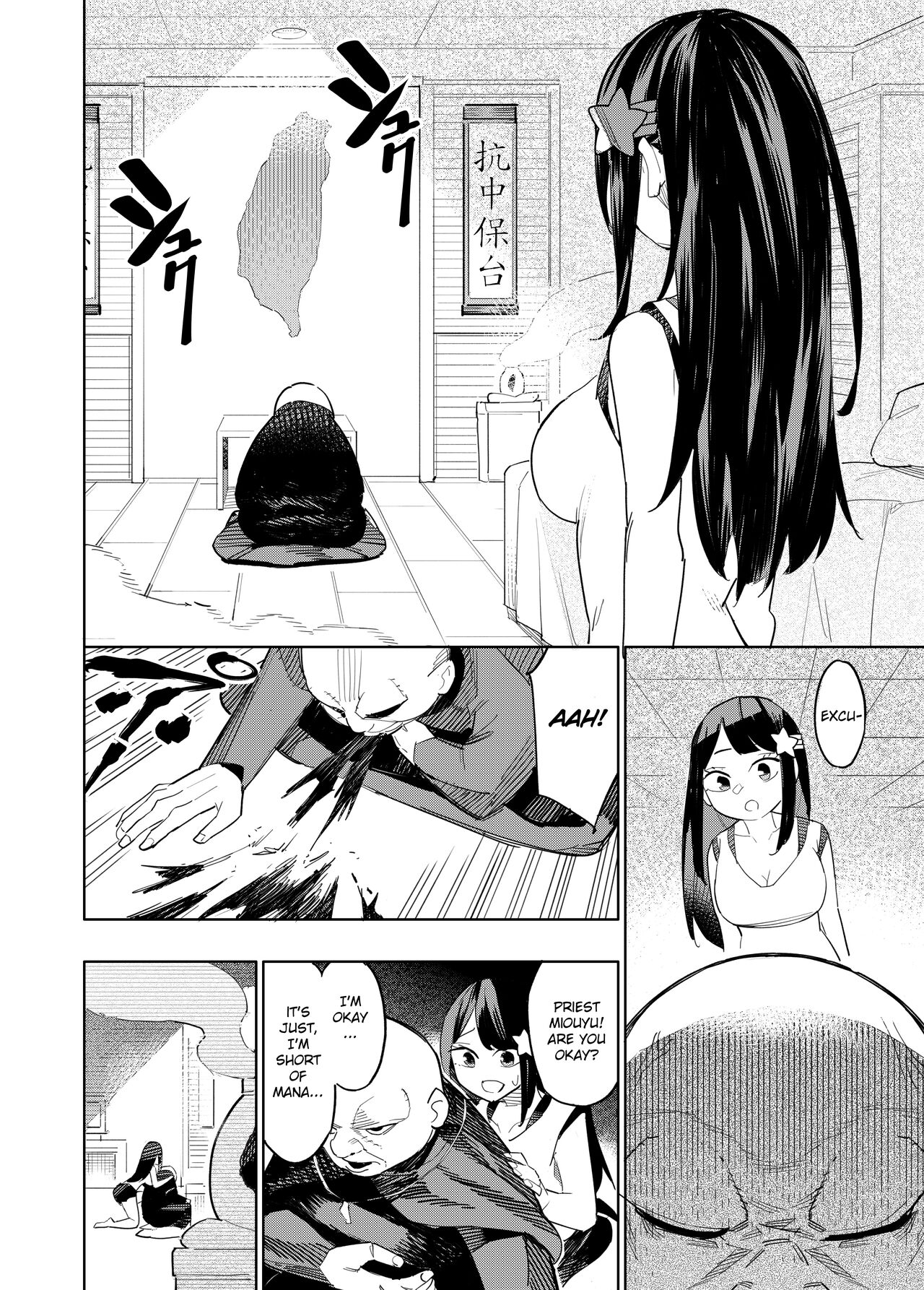 Welcome to Taiwan Cult page 14