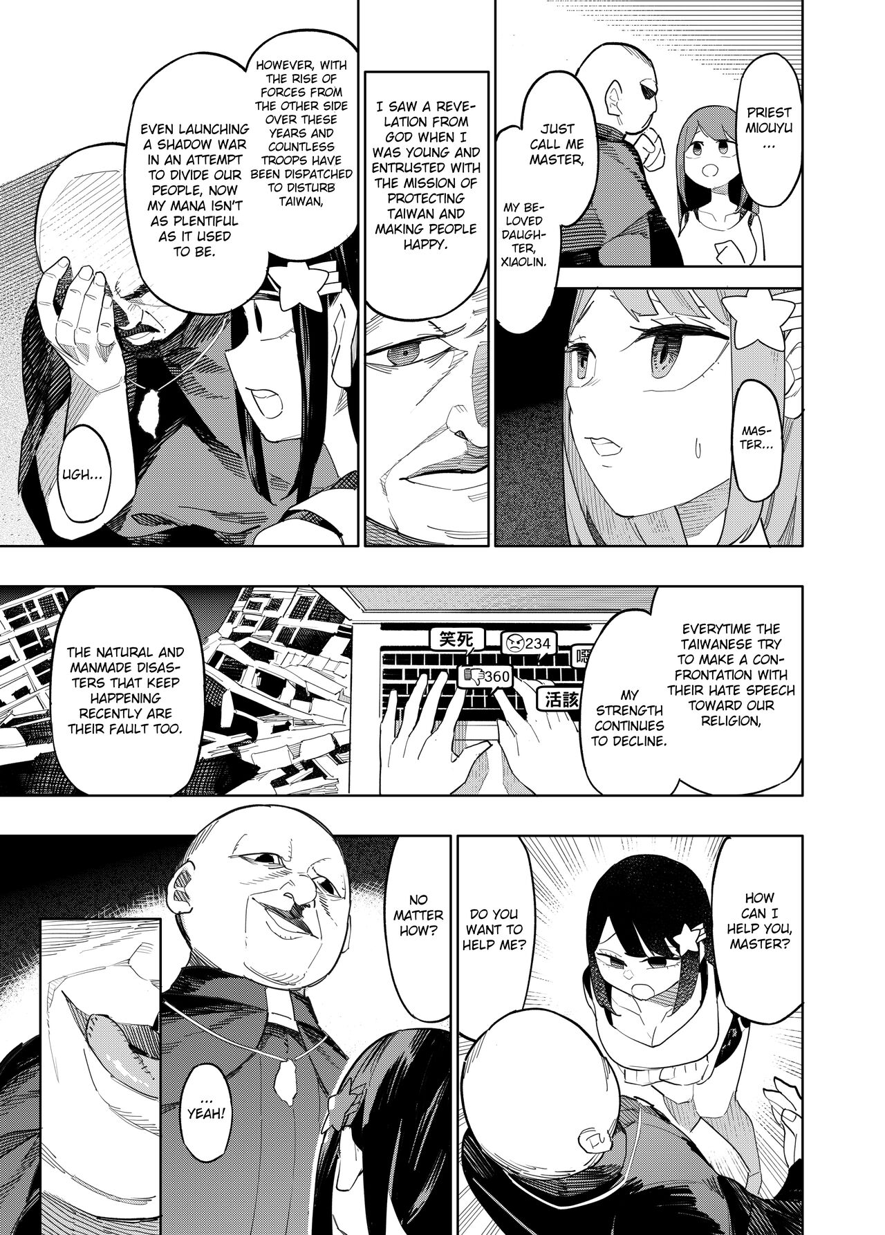 Welcome to Taiwan Cult page 15