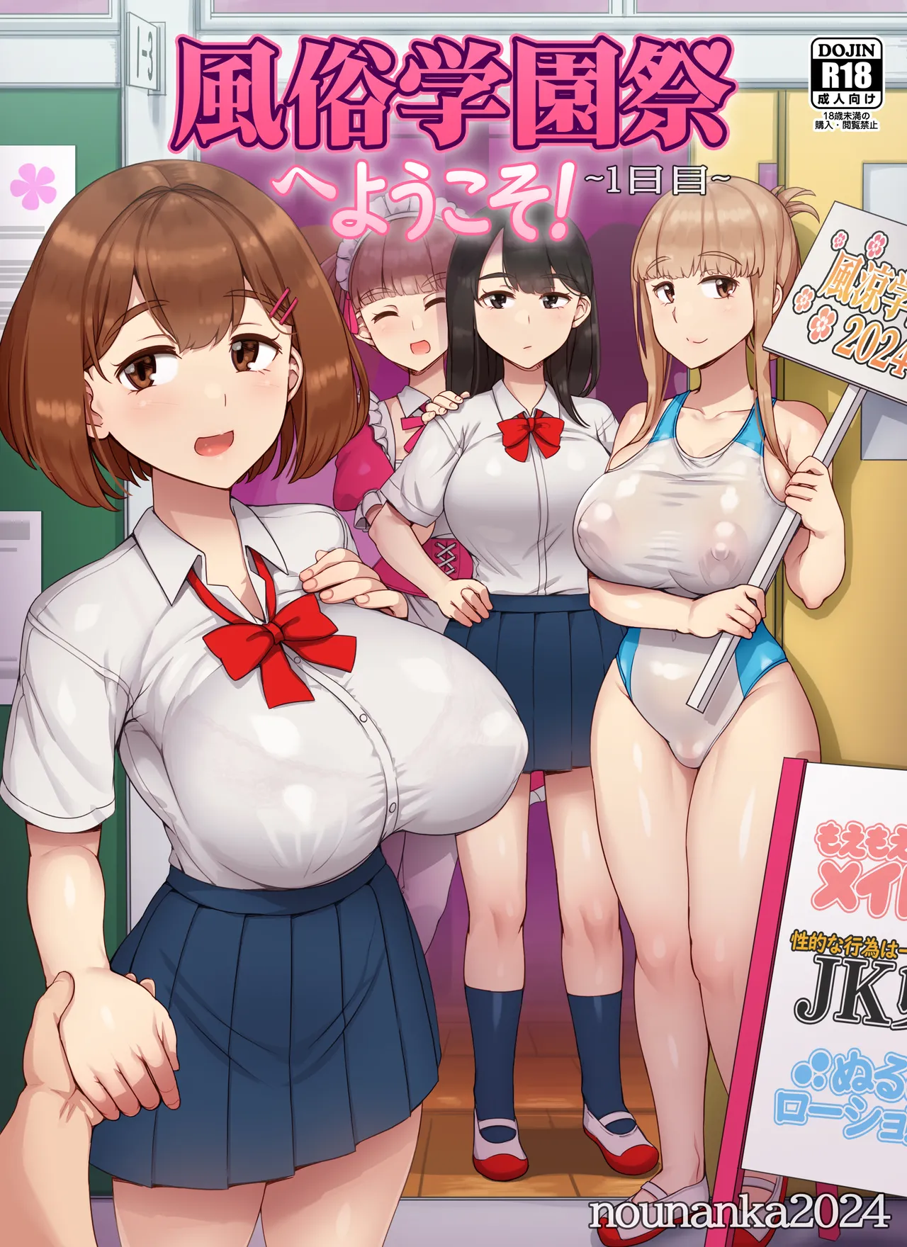 Welcome To The Brothel School Festival! ~ First Day page 1