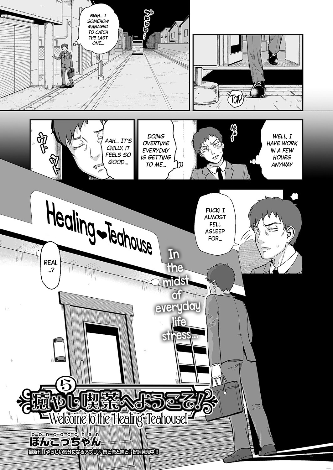 Welcome to the "Healing" Teahouse! page 1