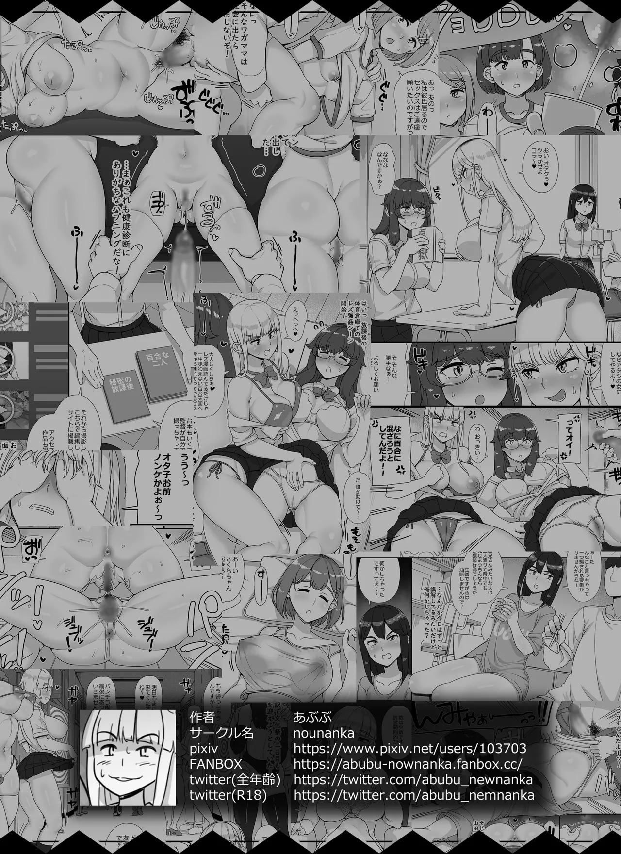 Welcome To The School Brothel Festival! 2nd Day page 53