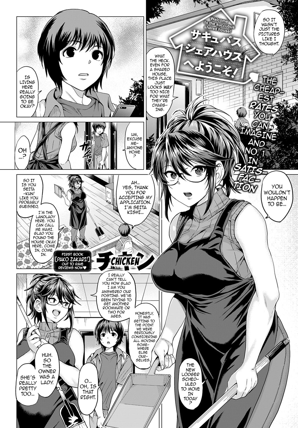 Welcome to the Succubus Shared House! page 1