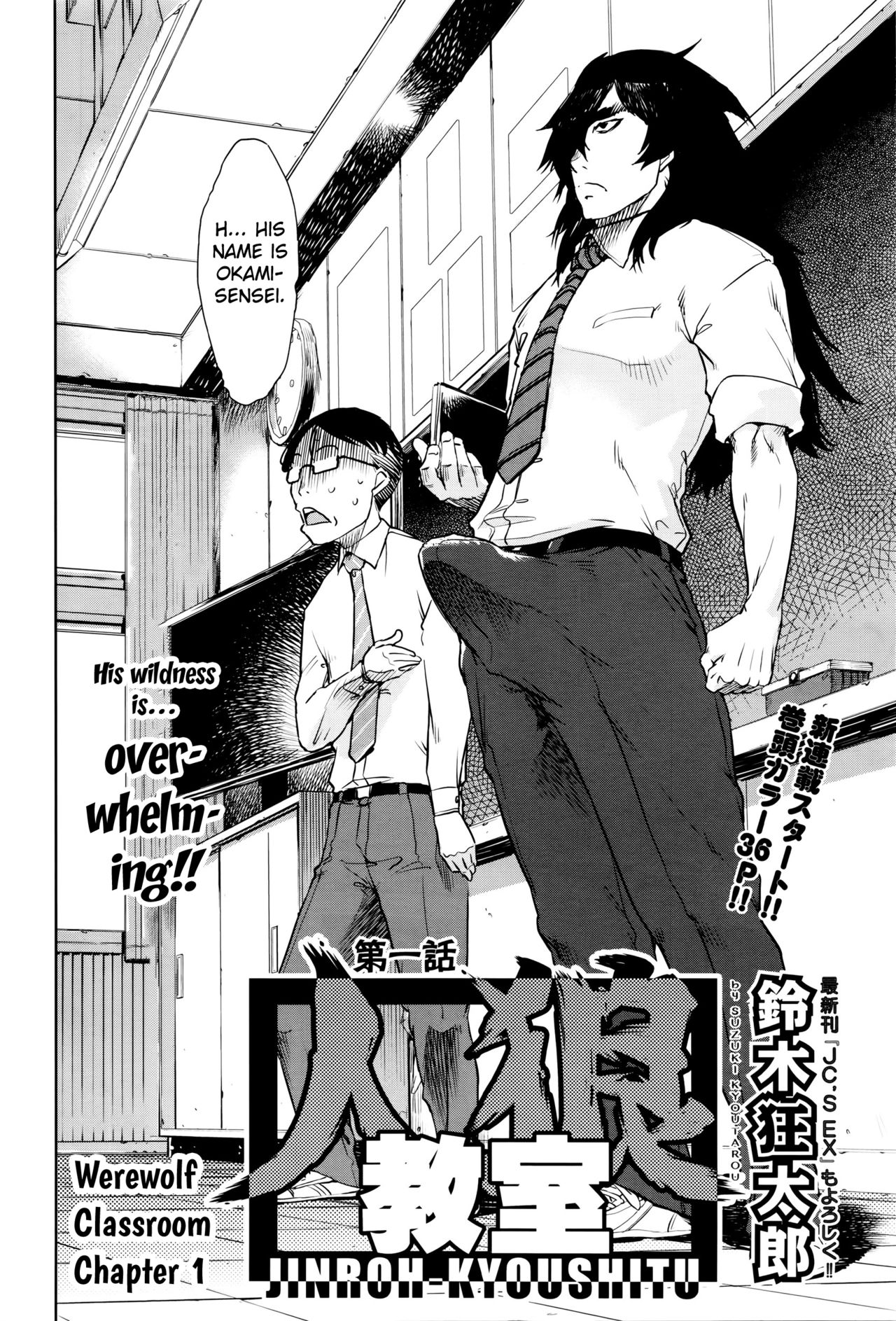 Werewolf Classroom Ch. 1-7 page 6