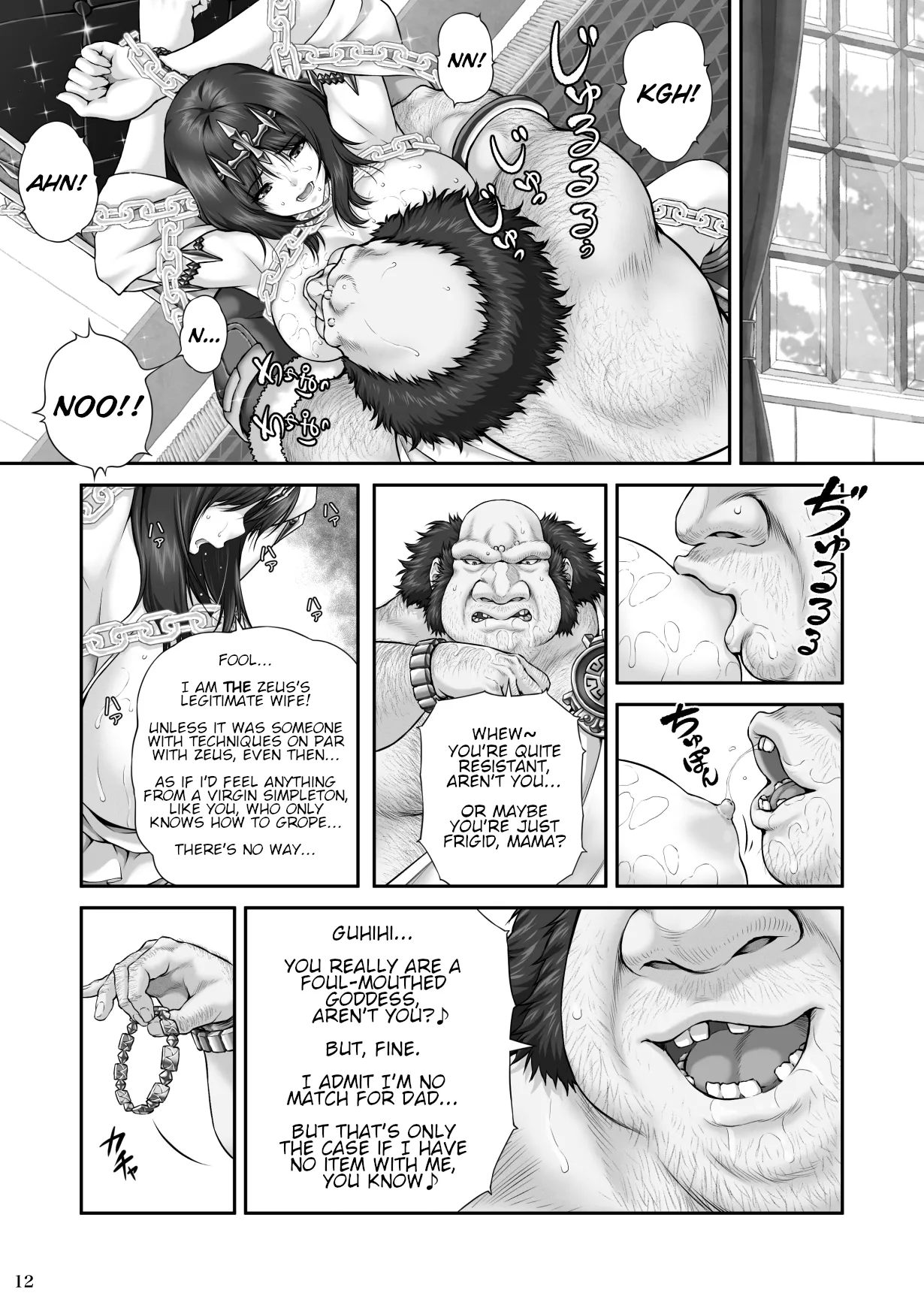 WETDREAMER ~Throne of Vengeance~ page 14