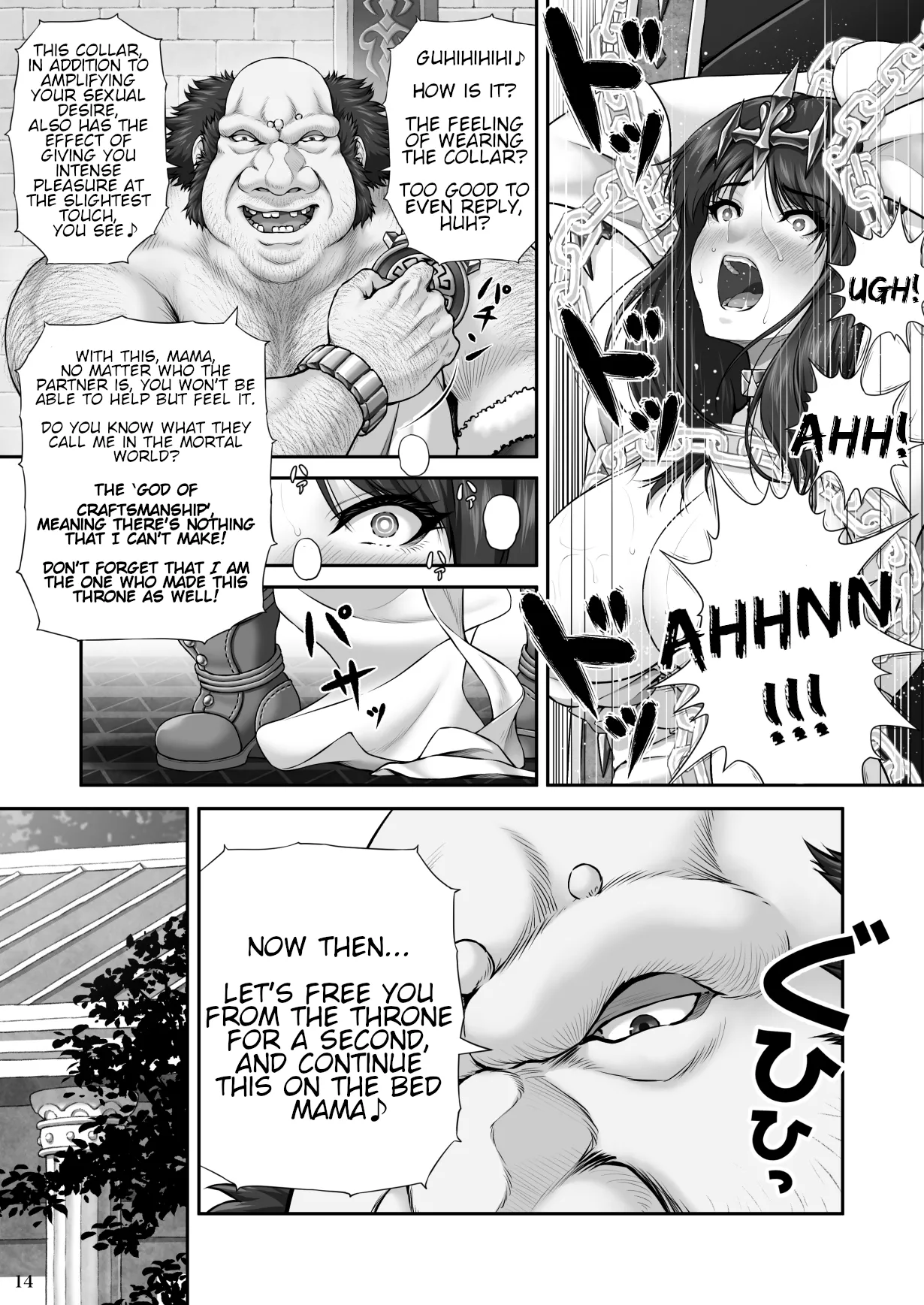 WETDREAMER ~Throne of Vengeance~ page 16