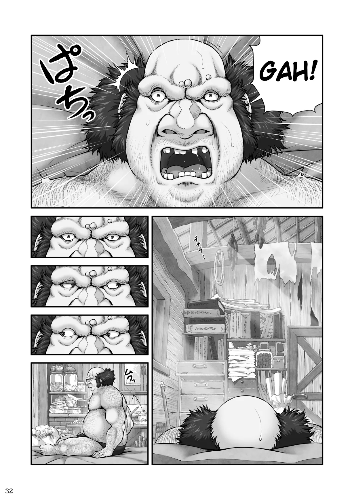 WETDREAMER ~Throne of Vengeance~ page 34