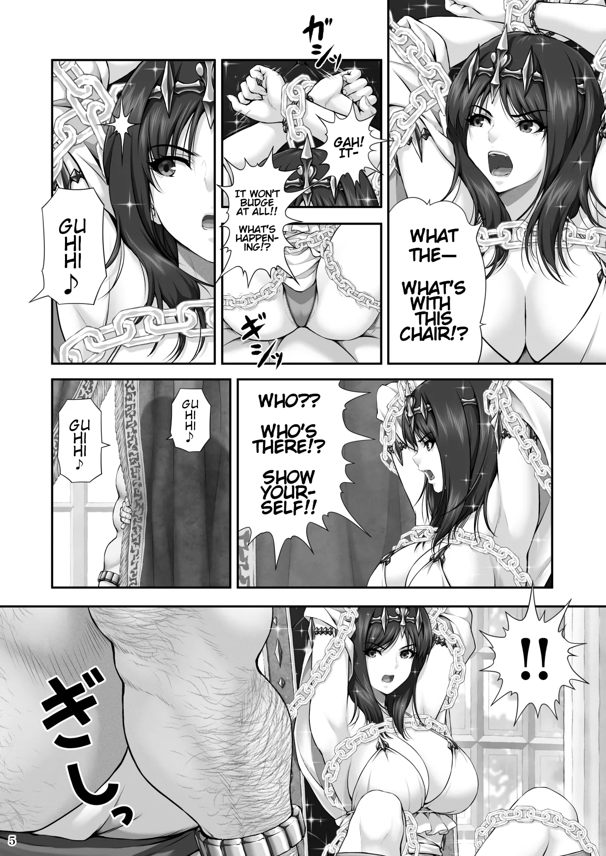 WETDREAMER ~Throne of Vengeance~ page 7