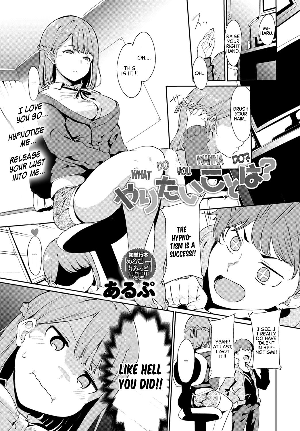 What Do You Wanna Do? page 1