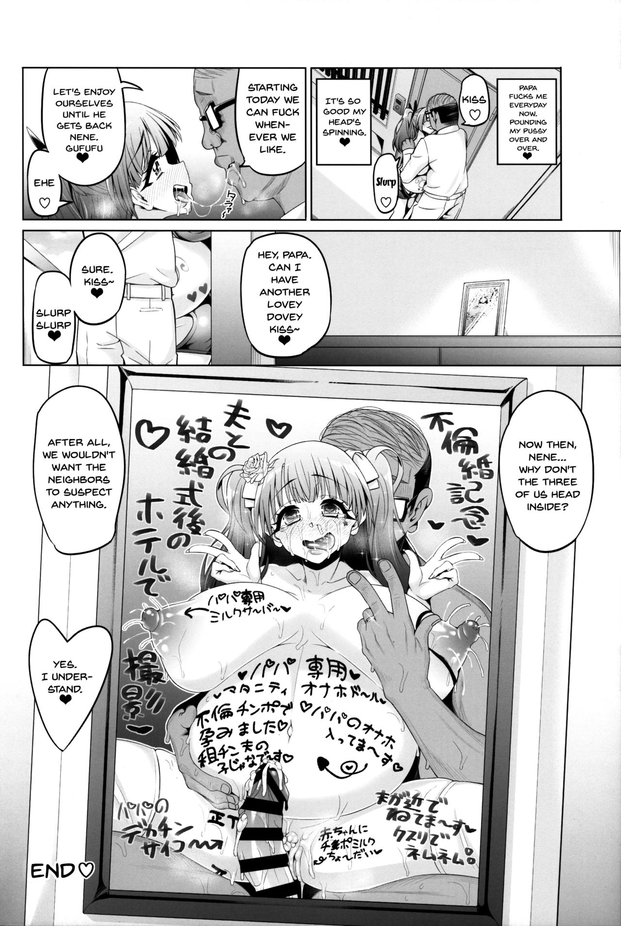 What Fujinoki Nene Could Never Tell Her Brother page 47