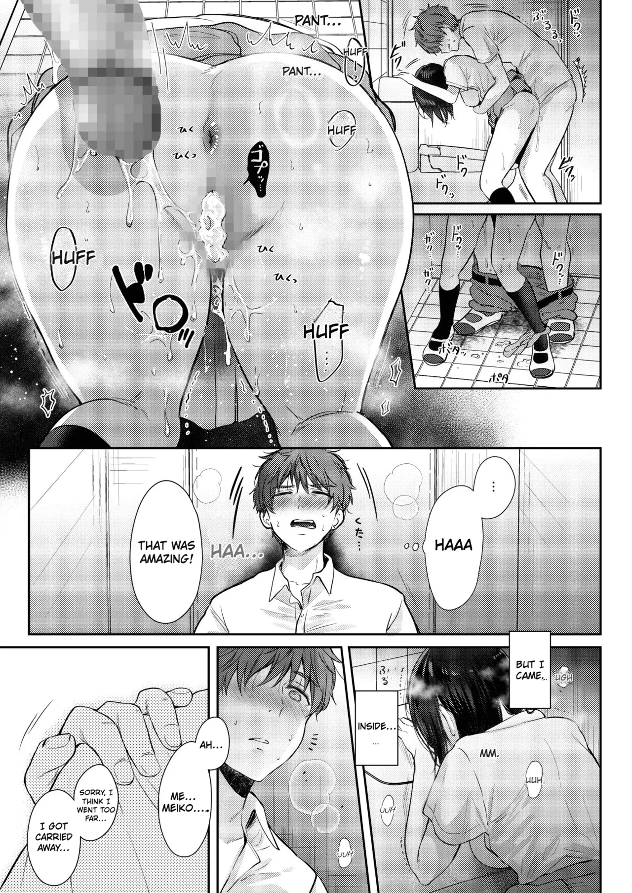 What Happens When You Sleep With Your Oblivious Childhood Friend Just Out of Curiosity Part 2 page 55