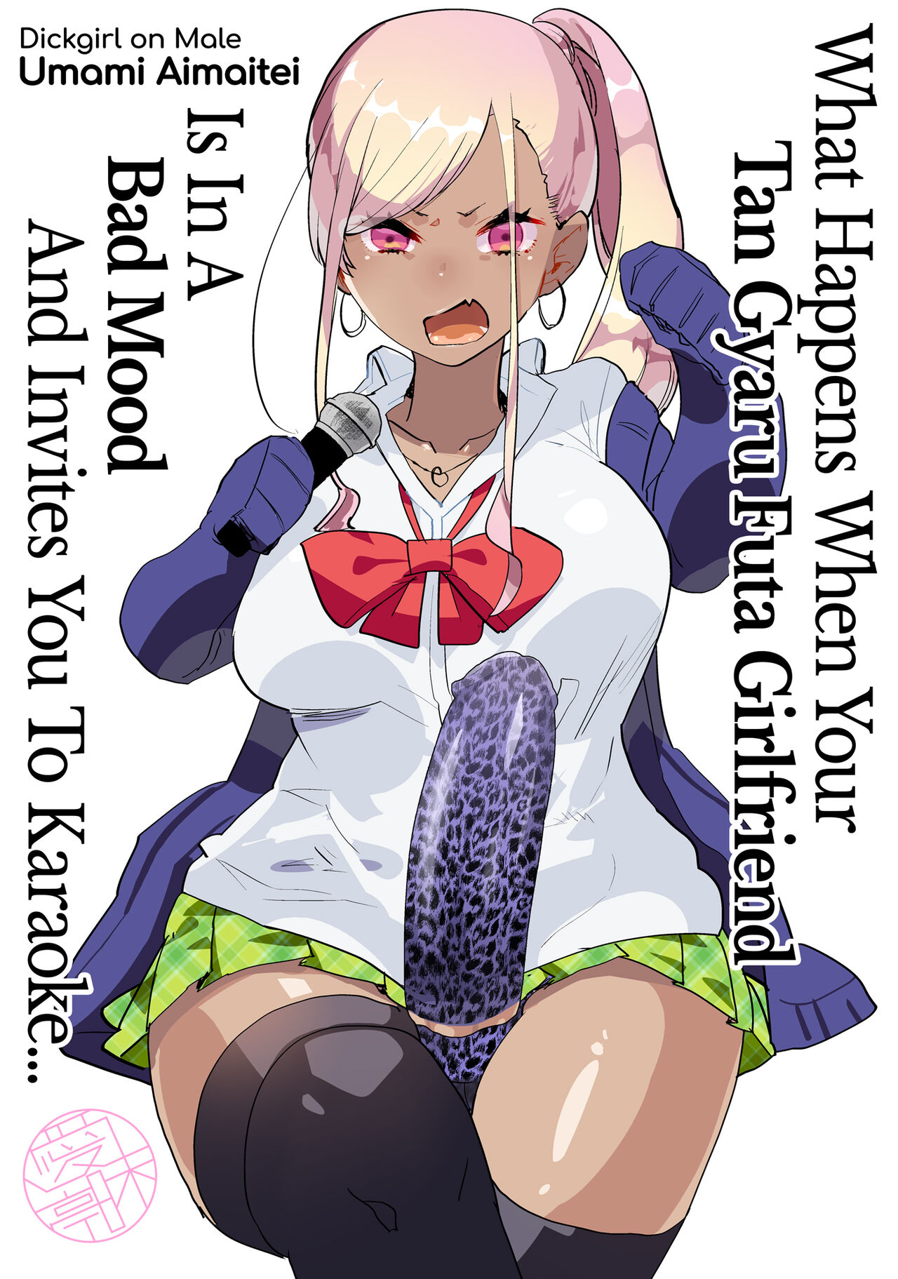 What Happens When Your Tan Gyaru Futa Girlfriend Is in a Bad Mood and Invites You To Karaoke... page 1