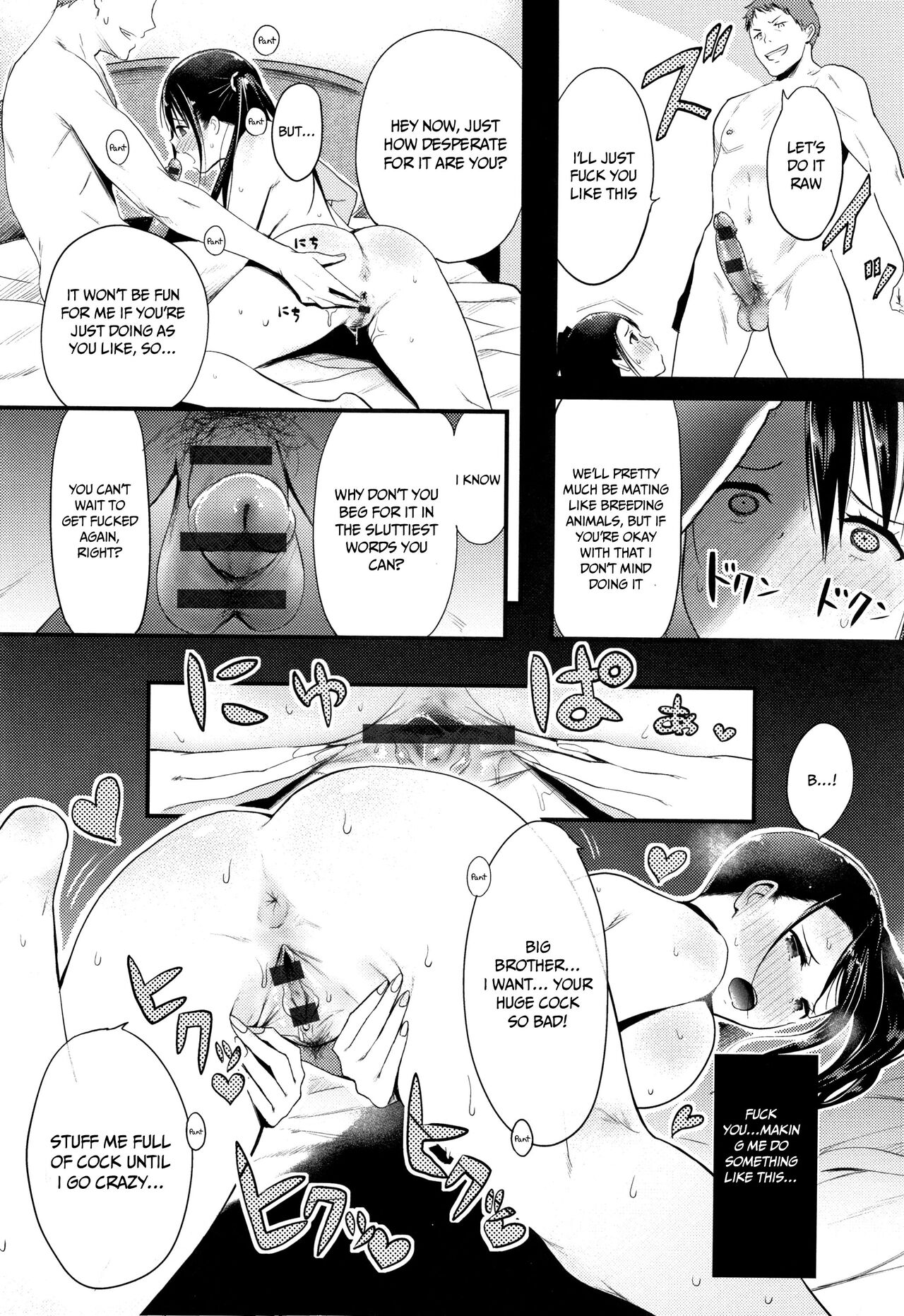 What I Came to Understand After Getting Fucked page 108
