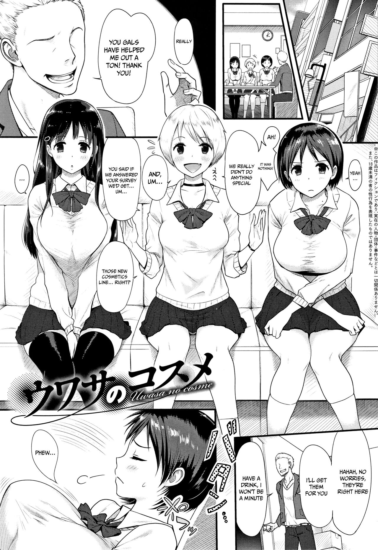 What I Came to Understand After Getting Fucked page 115