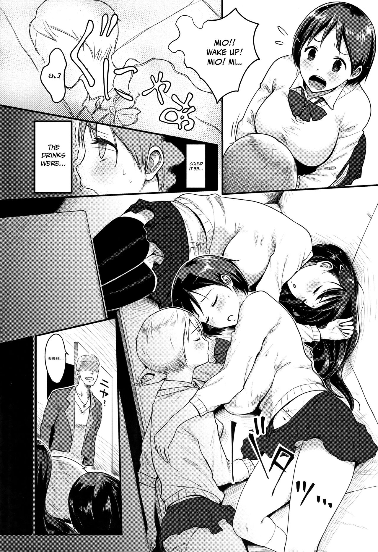 What I Came to Understand After Getting Fucked page 118