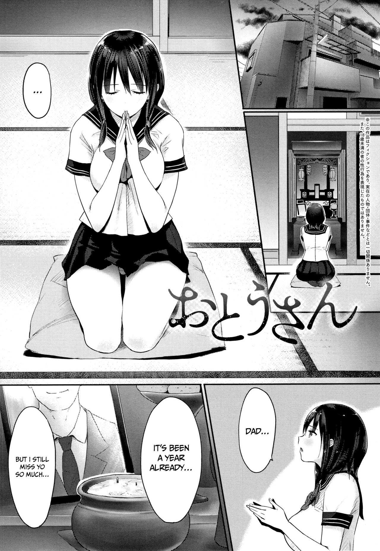 What I Came to Understand After Getting Fucked page 143