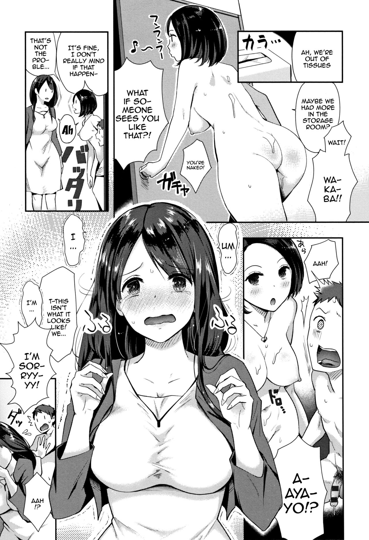 What I Came to Understand After Getting Fucked page 175