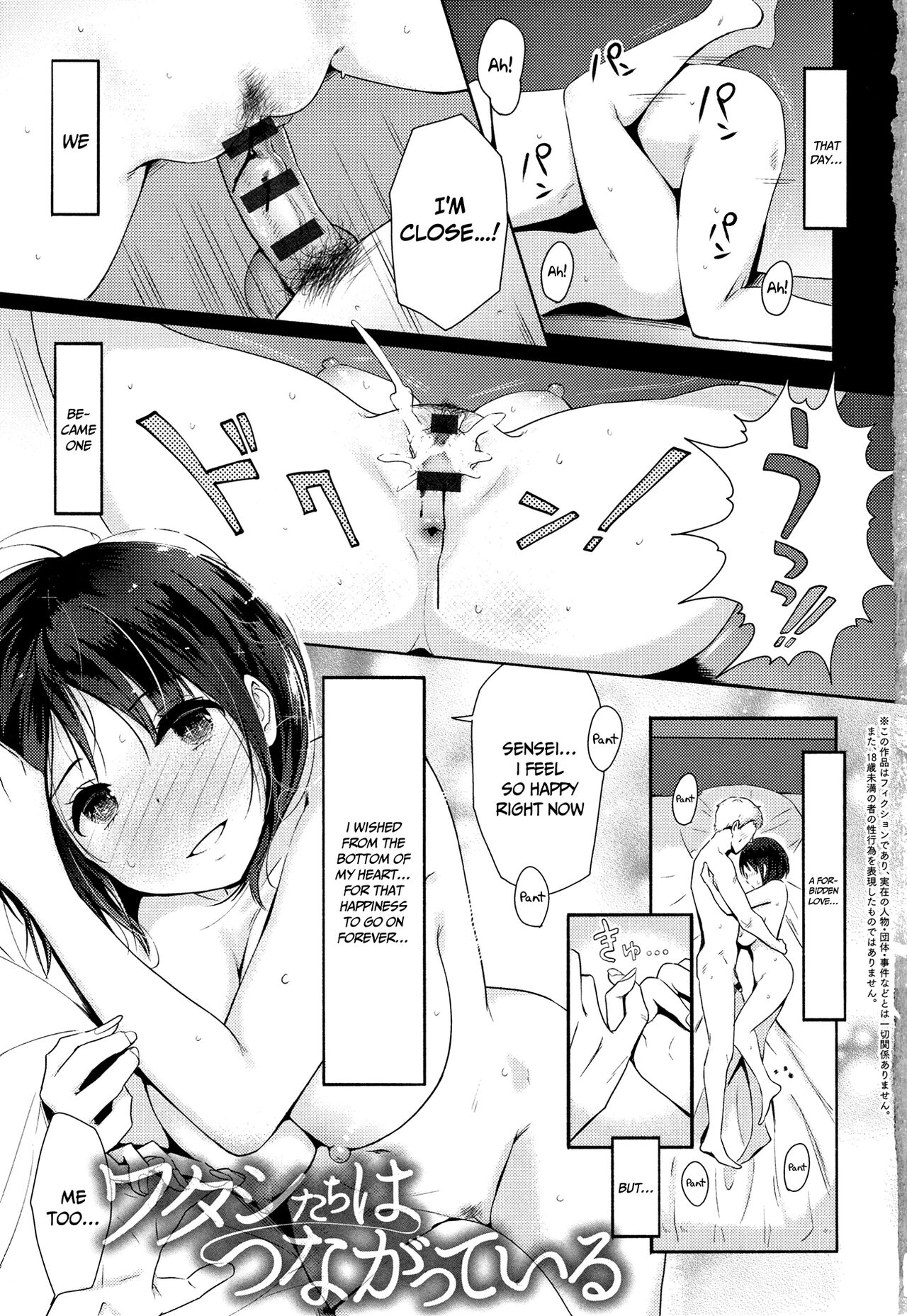 What I Came to Understand After Getting Fucked page 5