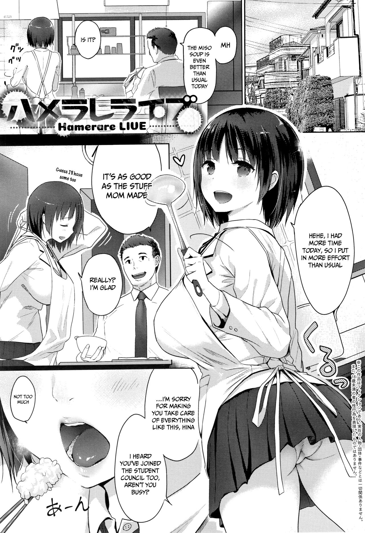 What I Came to Understand After Getting Fucked page 63