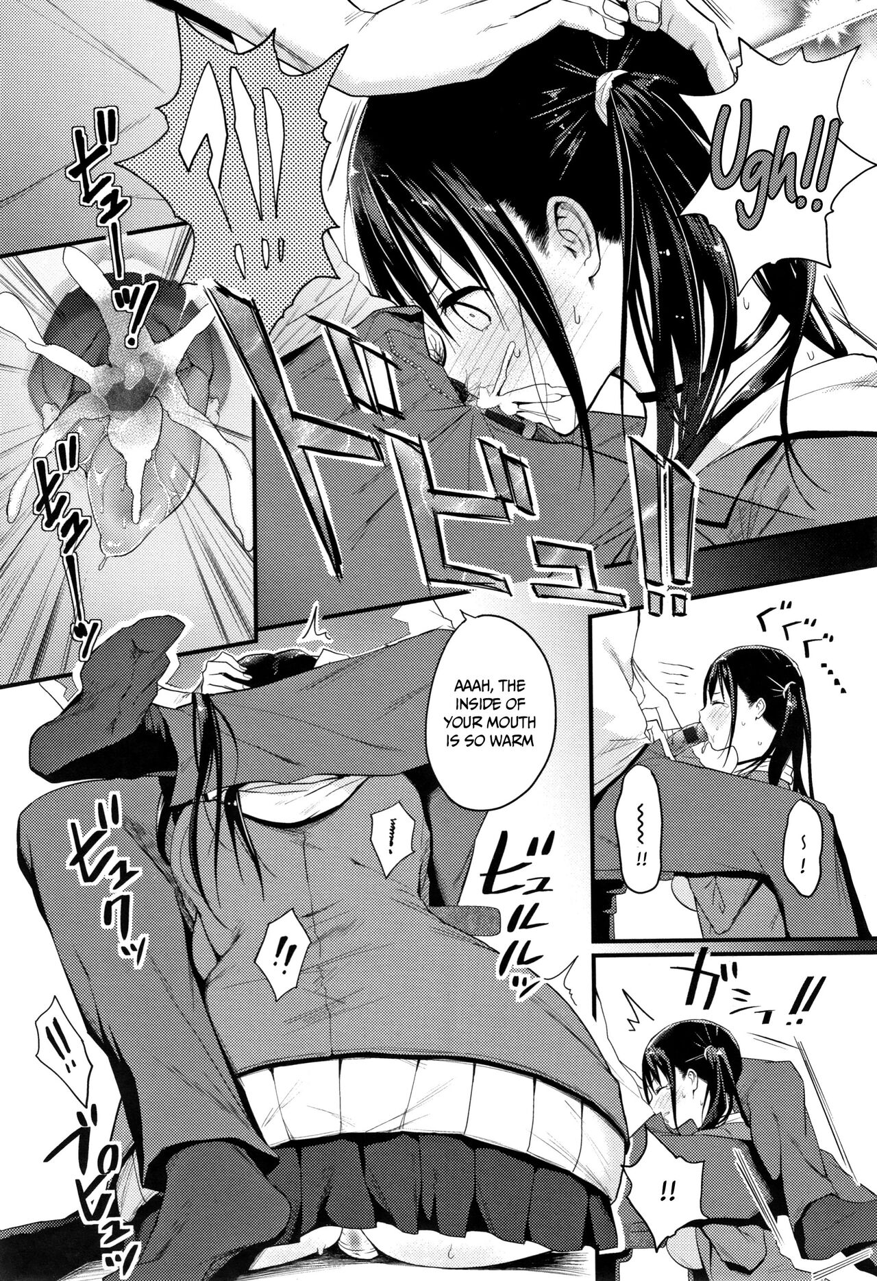 What I Came to Understand After Getting Fucked page 95