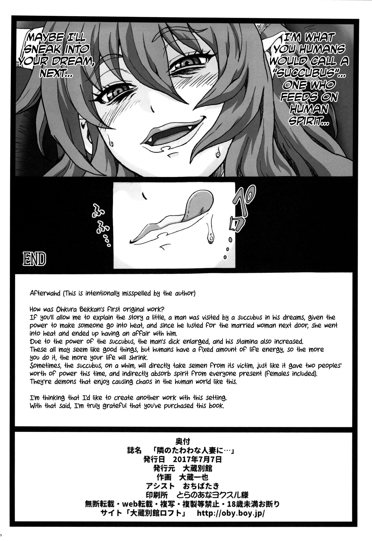What I Did to the Voluptuous Married Woman Next Door... page 42