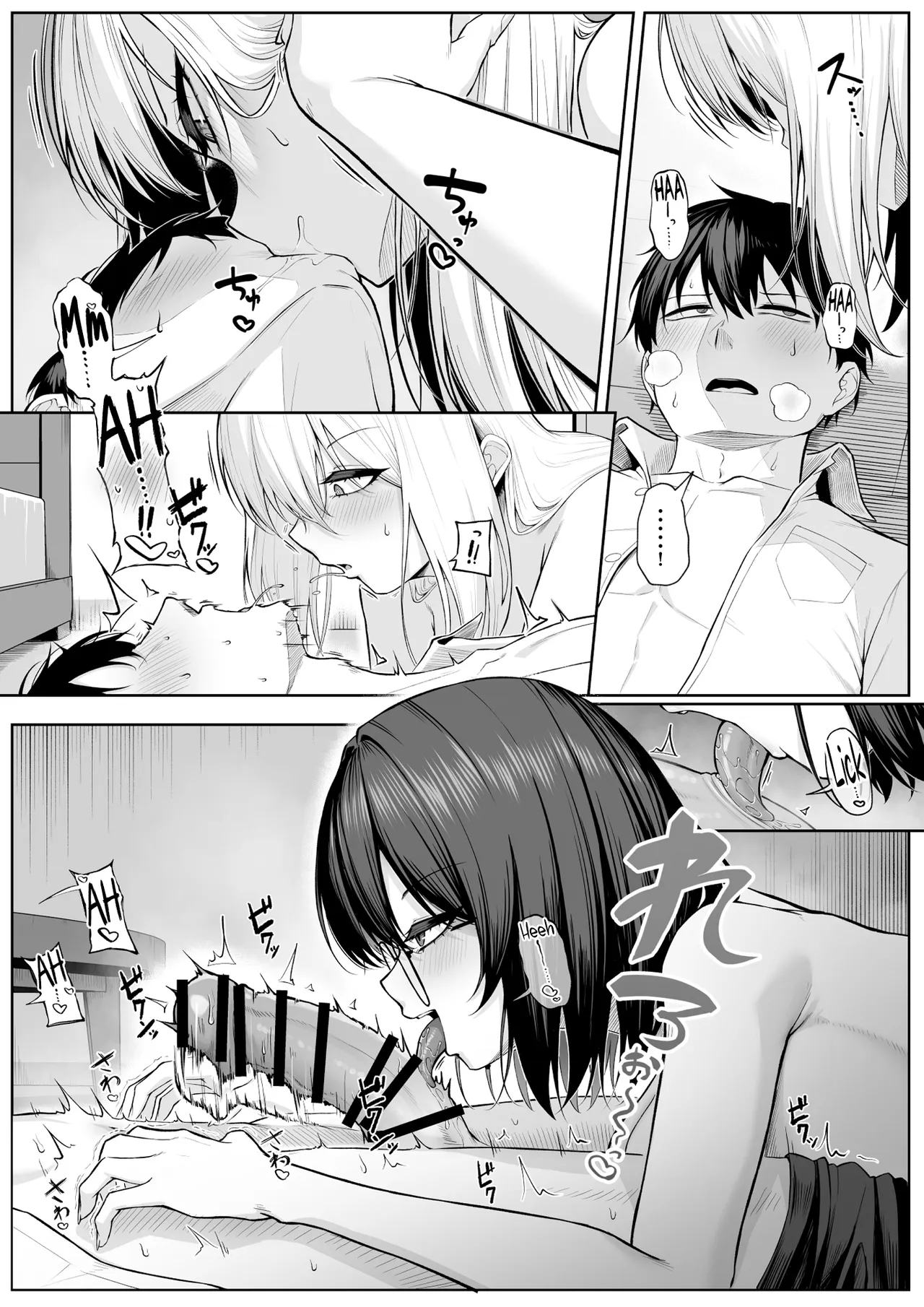 What I'm Saying Is, I'll Let You Do It! 2 page 23