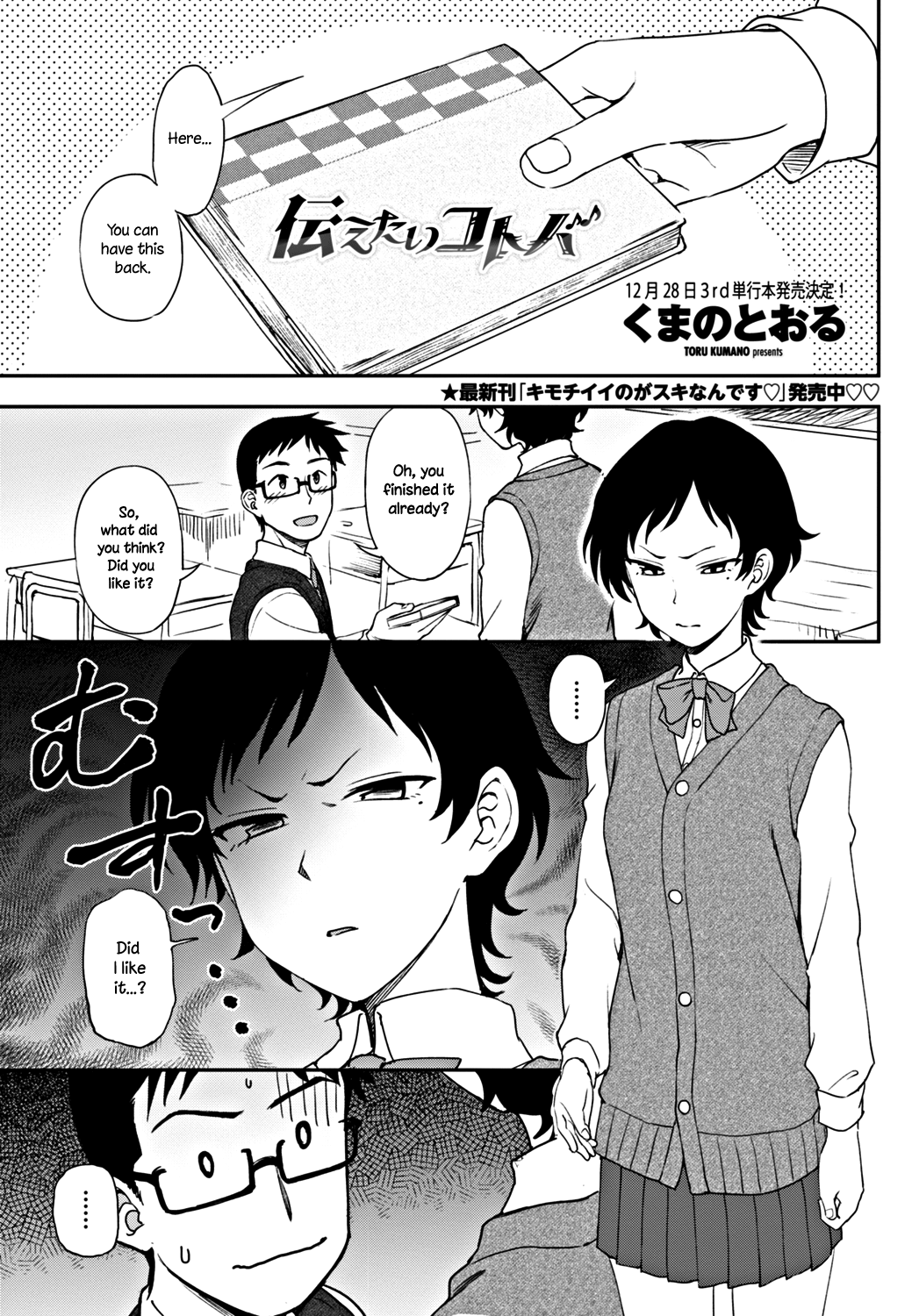 What I Want to Tell You page 1