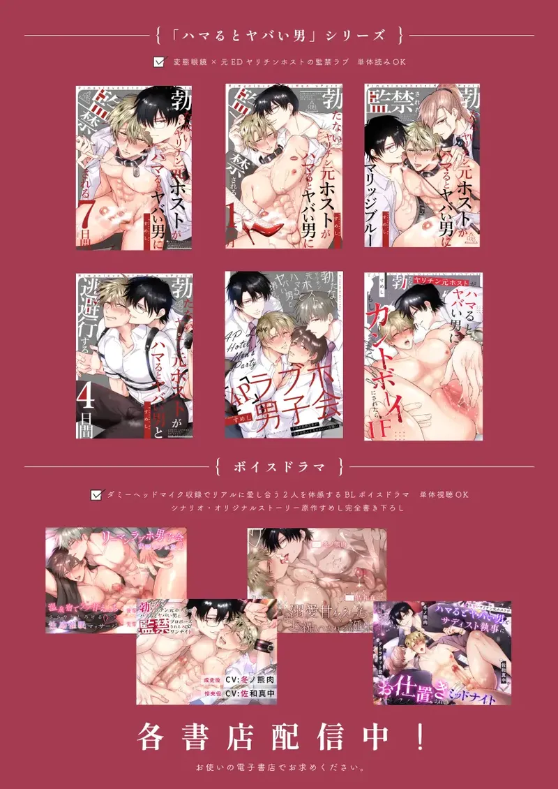What IF a Playboy Former-Host with ED Got Hooked and Turned into a Cuntboy by a Shady Guy page 90