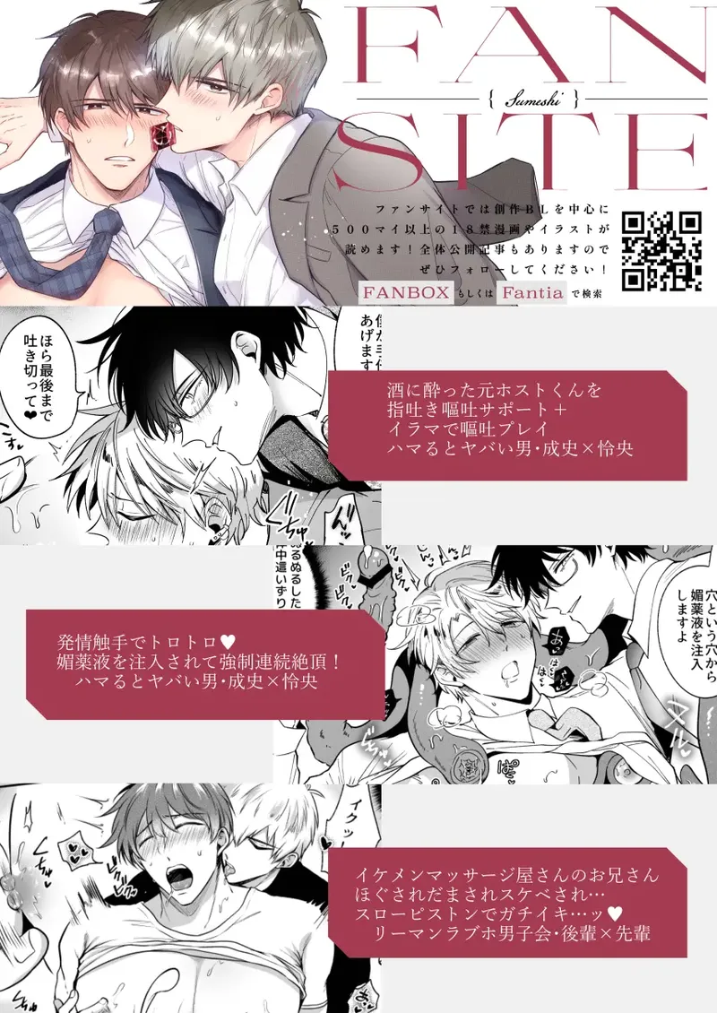 What IF a Playboy Former-Host with ED Got Hooked and Turned into a Cuntboy by a Shady Guy page 92