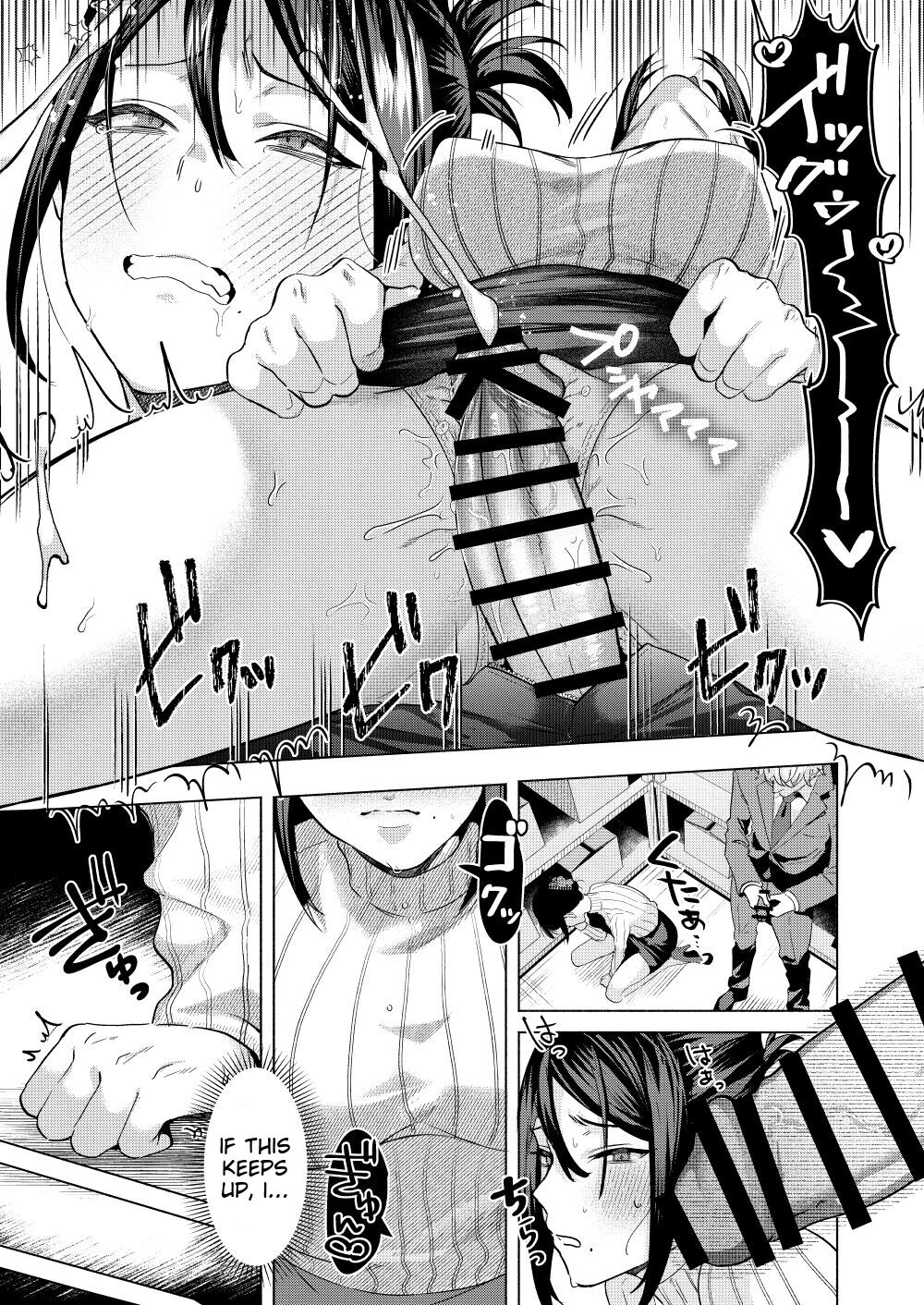 What If Your Subordinate Knows Your Secret? page 22