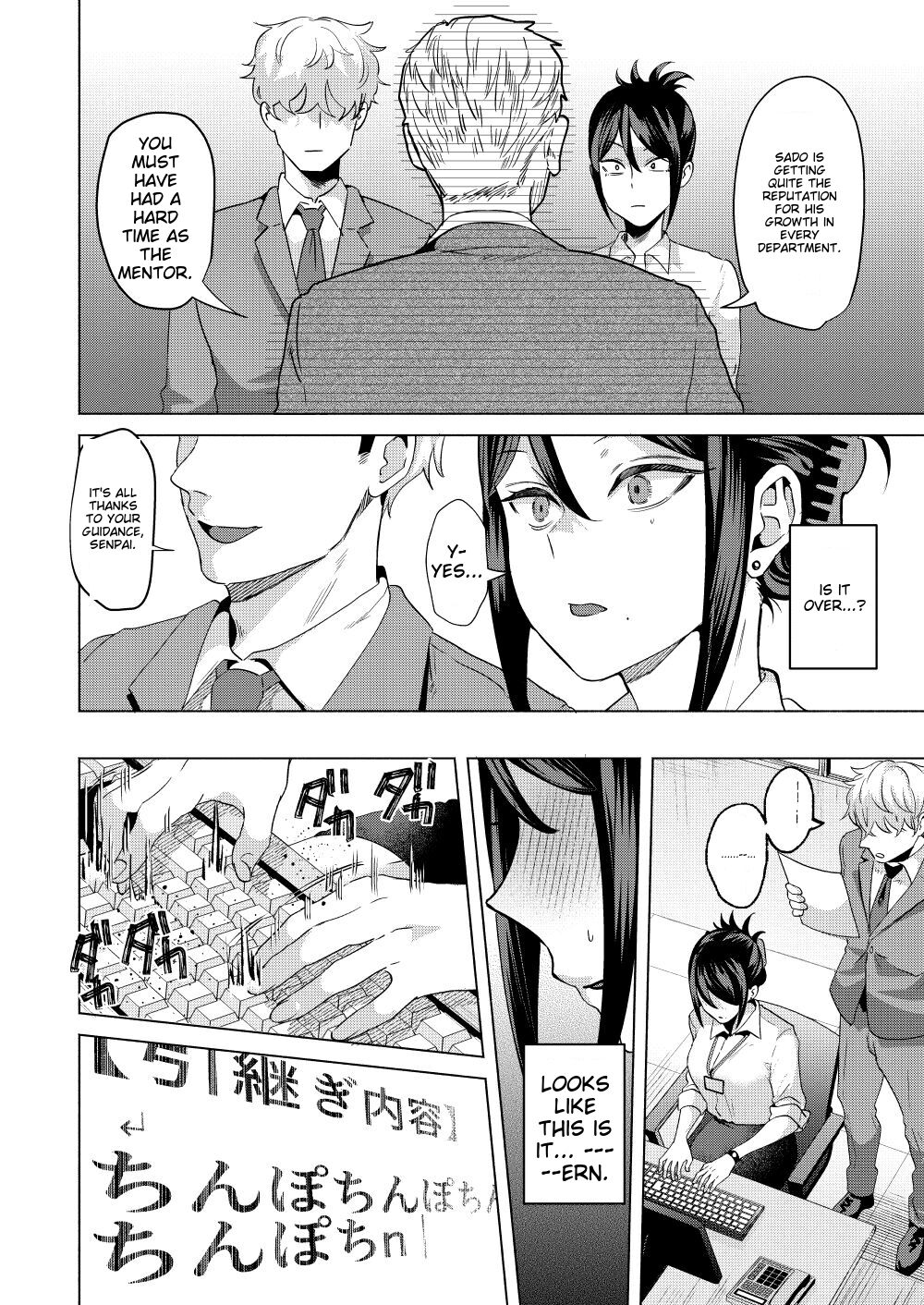 What If Your Subordinate Knows Your Secret? page 23