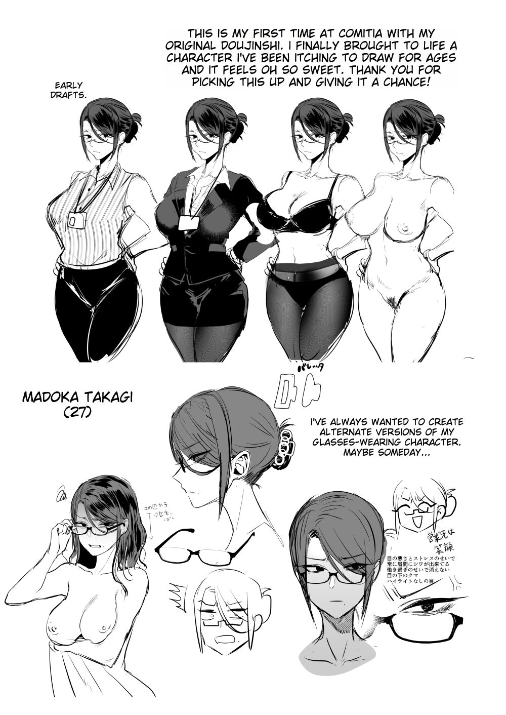 What If Your Subordinate Knows Your Secret? page 34