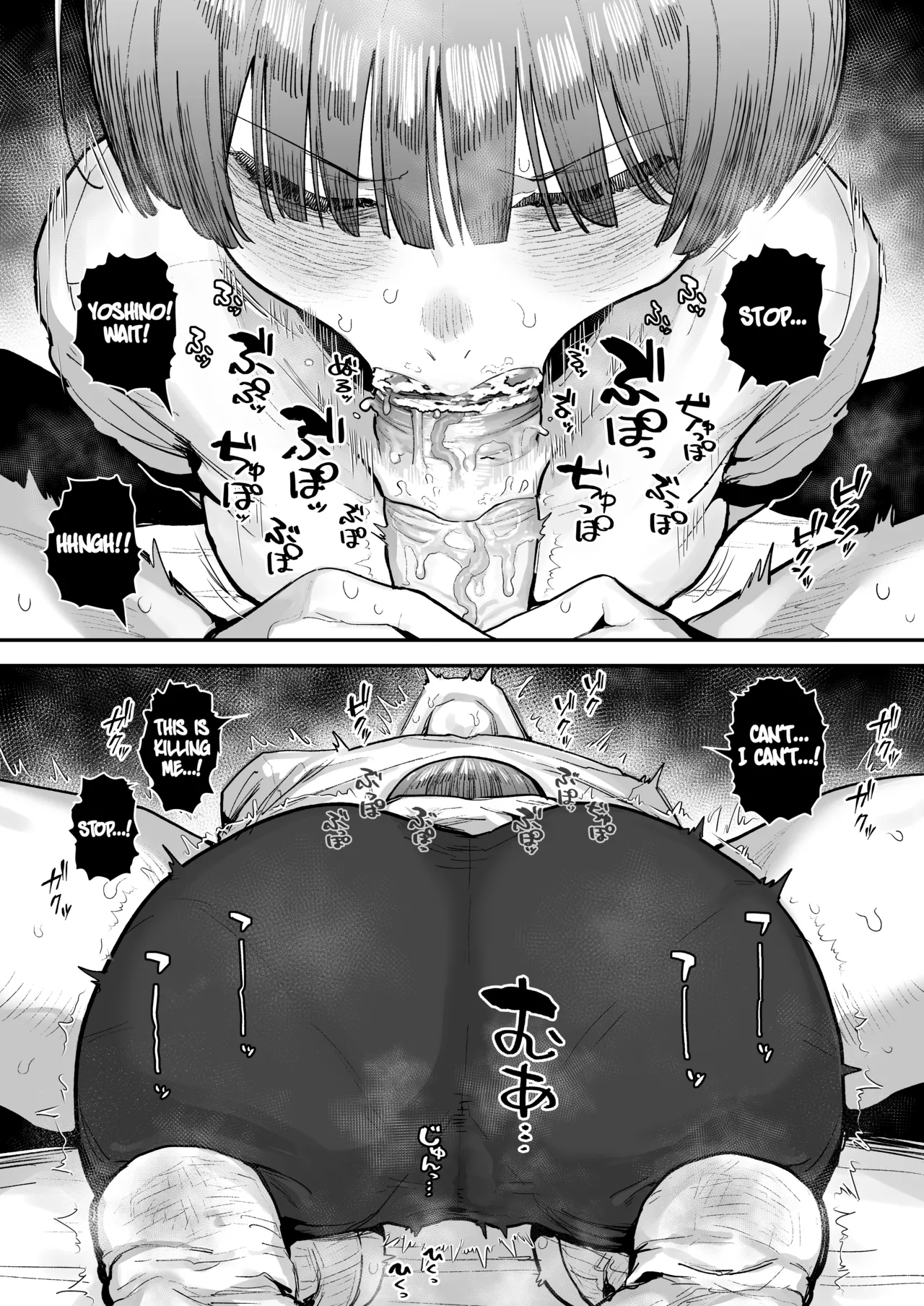 What the hell will happen?! page 178