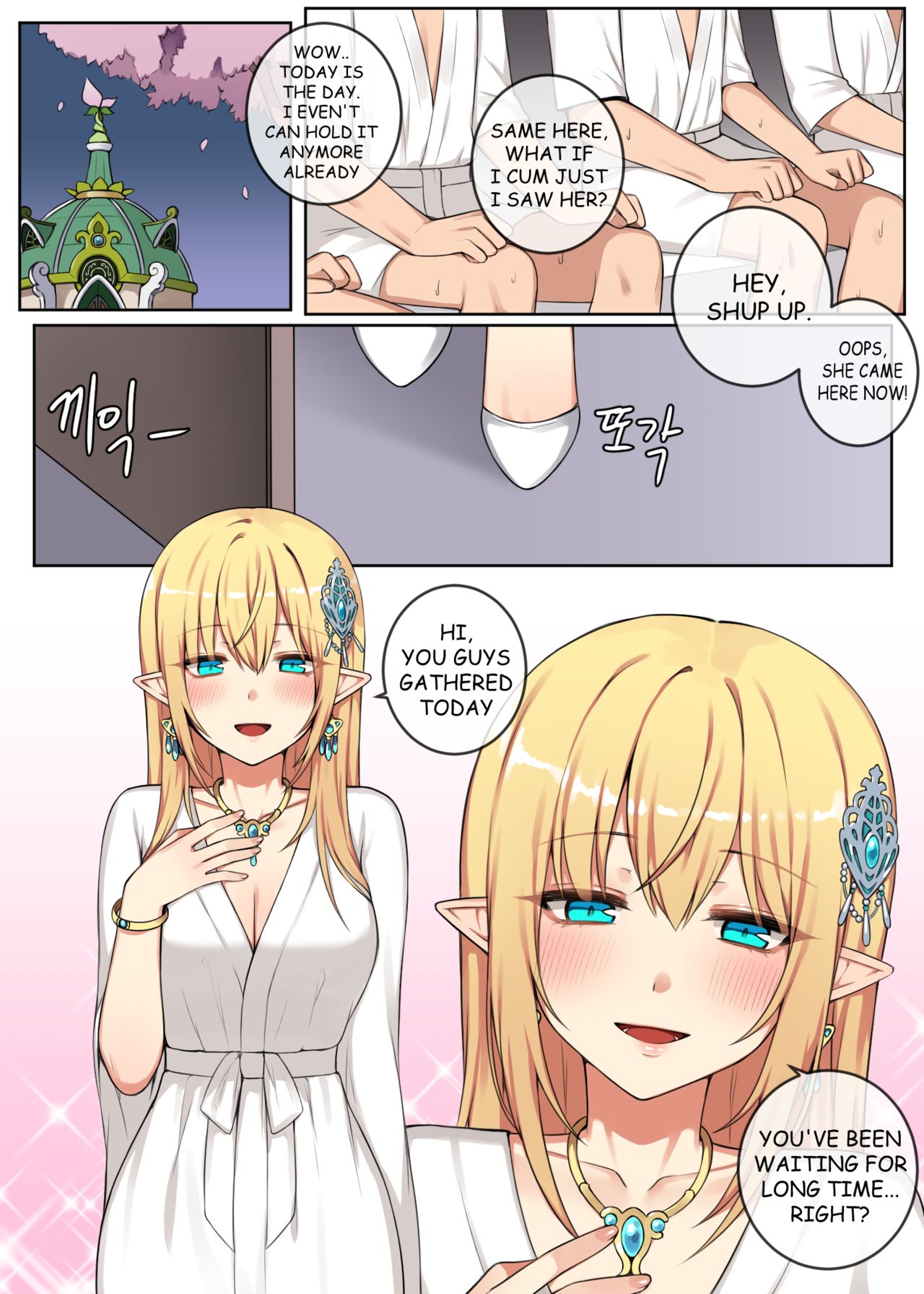 여왕의 취미 / What the queen is interested in page 2