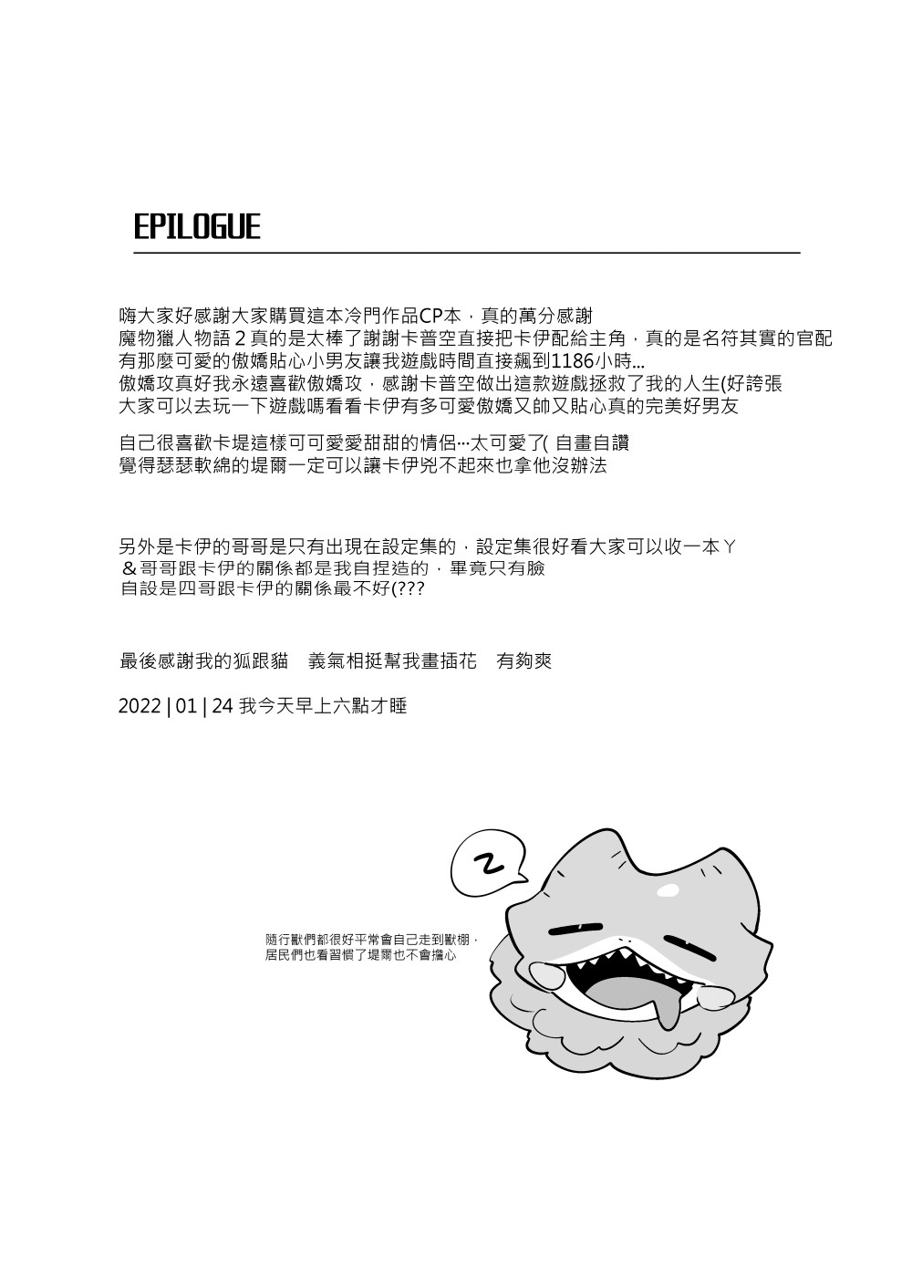 What to do if the partner I met in adventure becomes too erotic page 28
