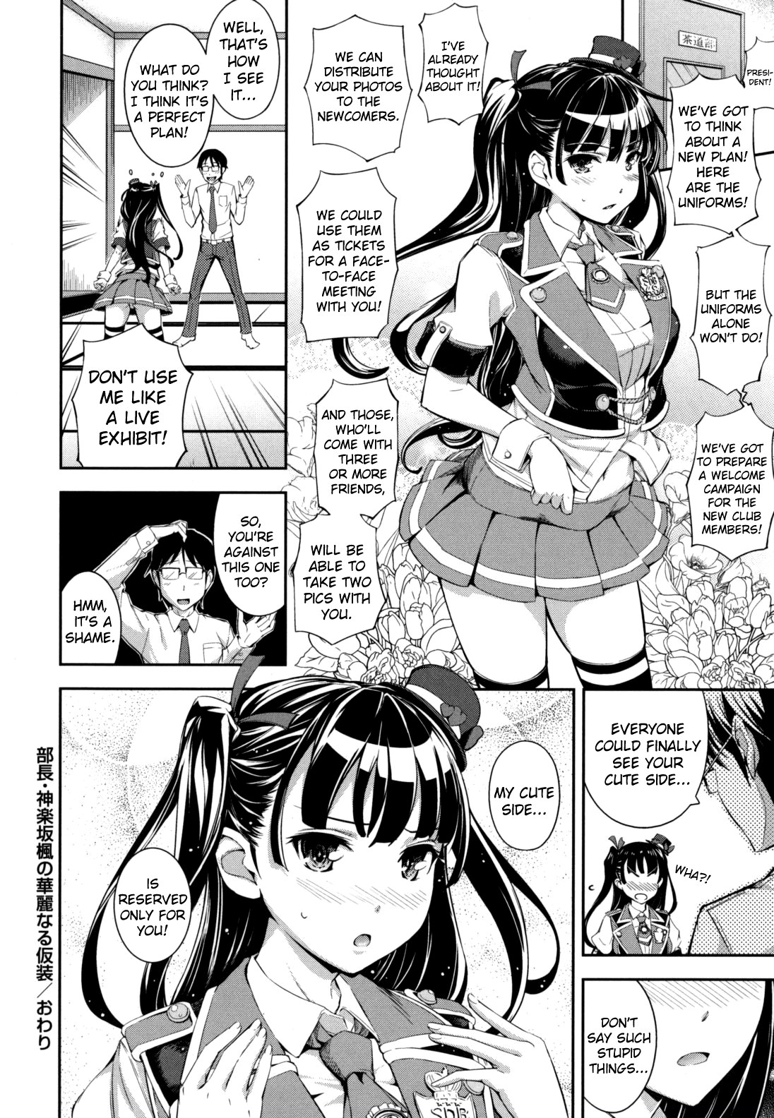 What You and I Want to do Together page 26