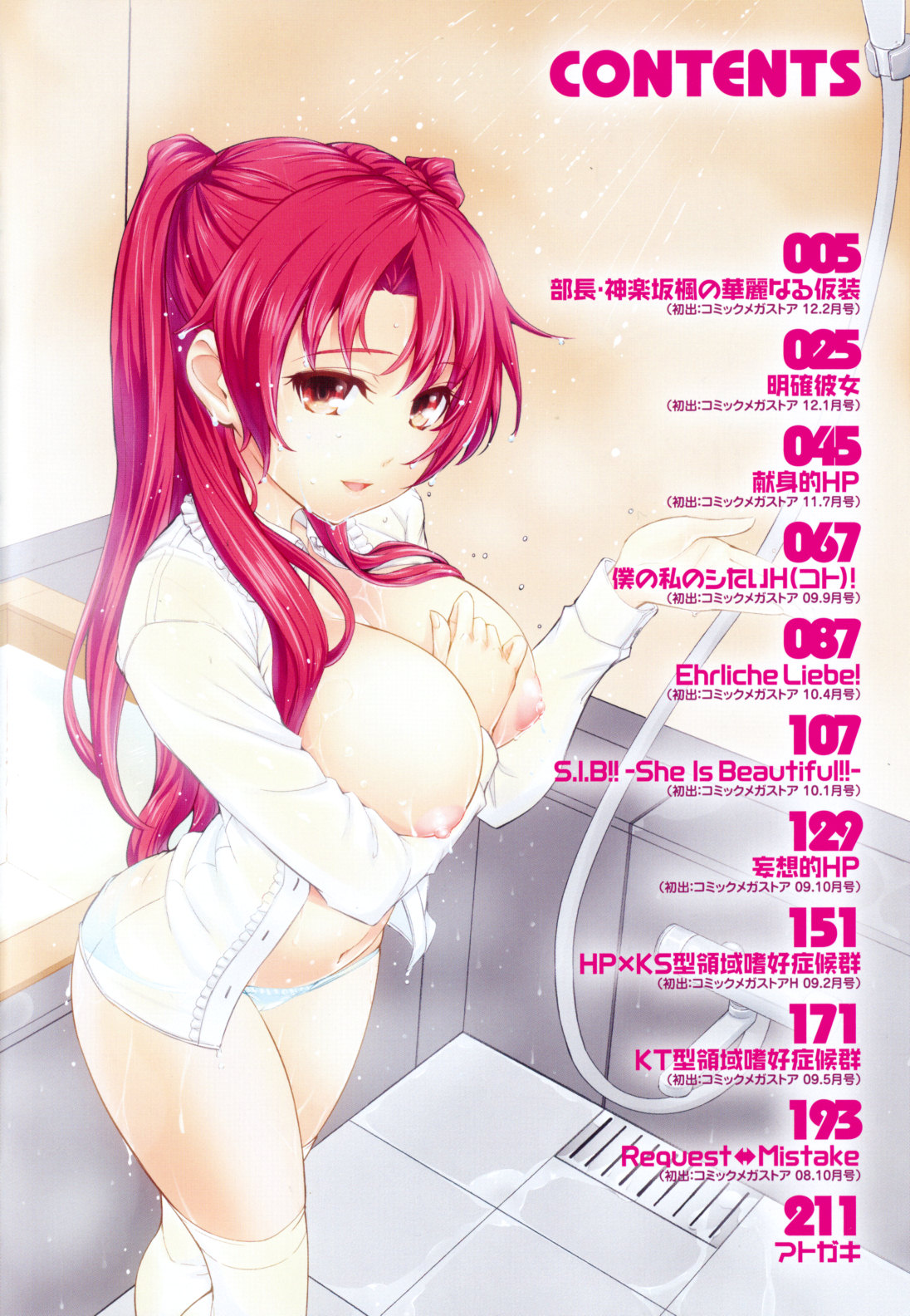 What You and I Want to do Together page 6