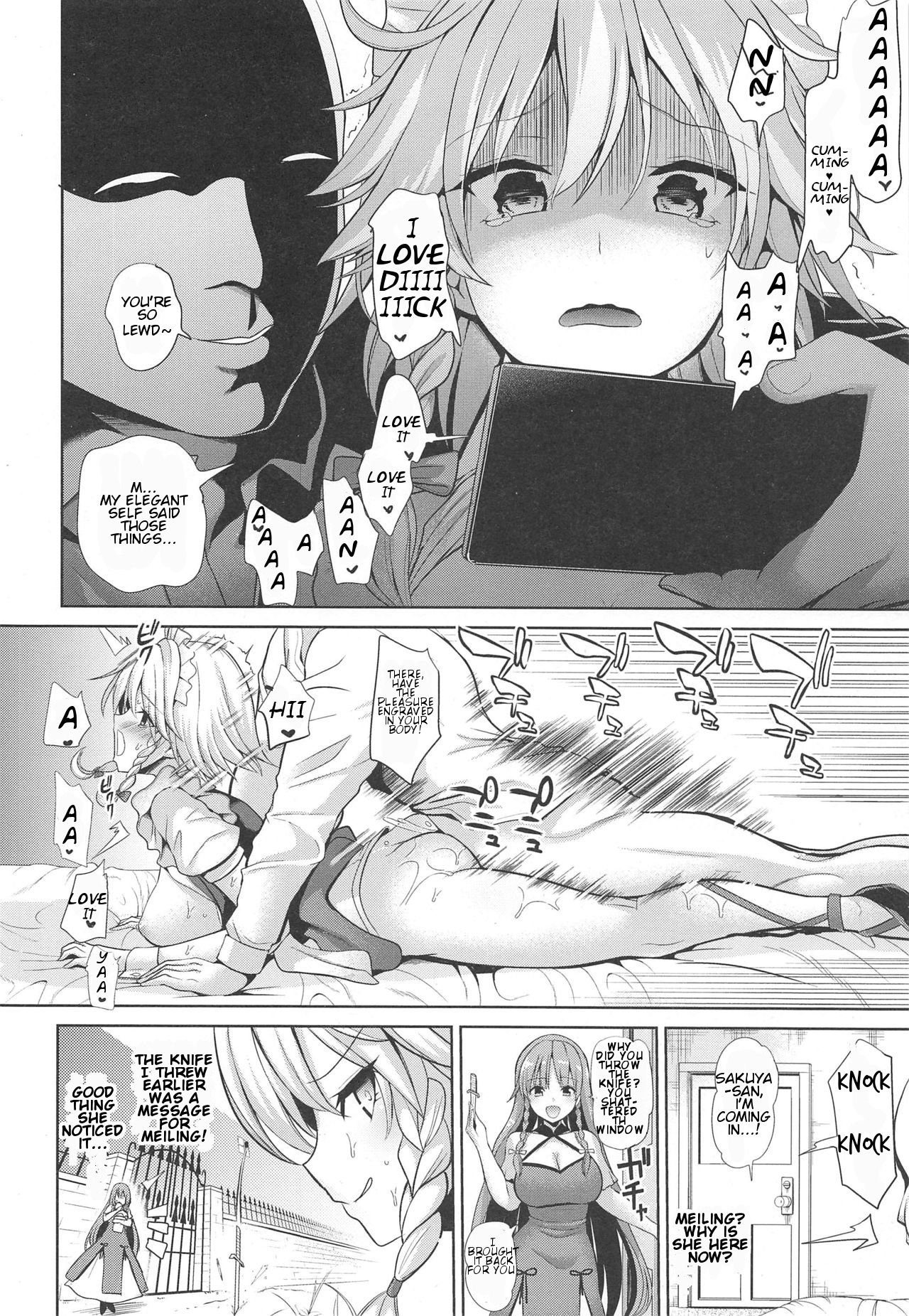 Whatever You Want With Sakuya page 21