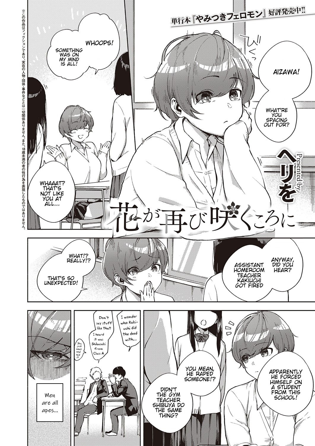 When Flowers Bloom Twice page 2