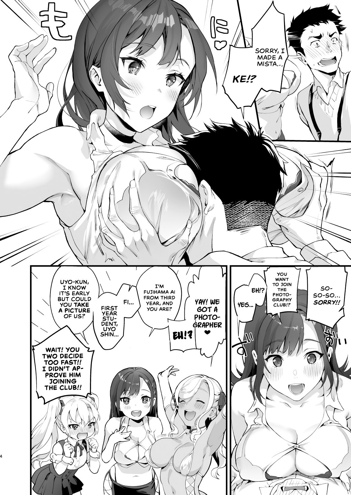 When I joined the club, everyone but me was an erotic ROM cosplayer page 3