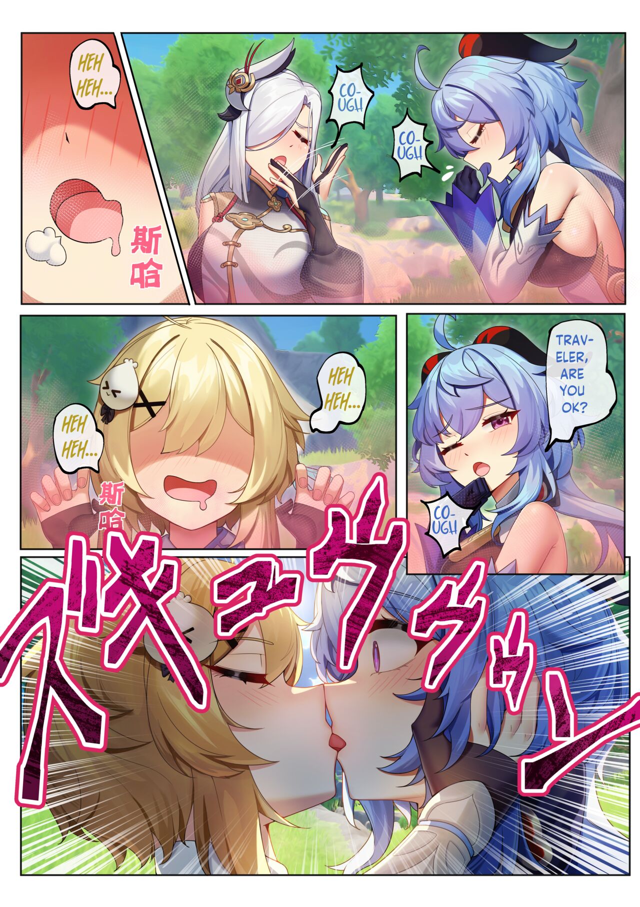 When I was Teleported to Teyvat, A Ley Line Disorder Turned Everyone into Lesbians page 9
