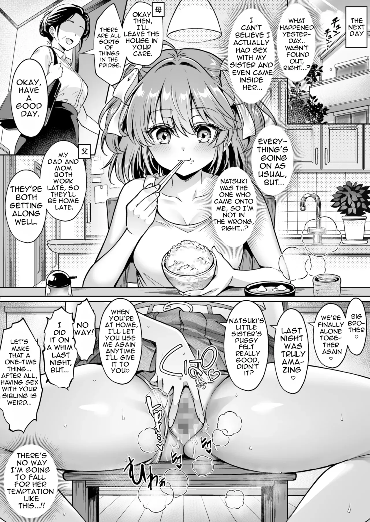 When I went home for the first time in a while, my little sister had turned into a perverted slut ~A naughty summer vacation spent with my little sister page 13