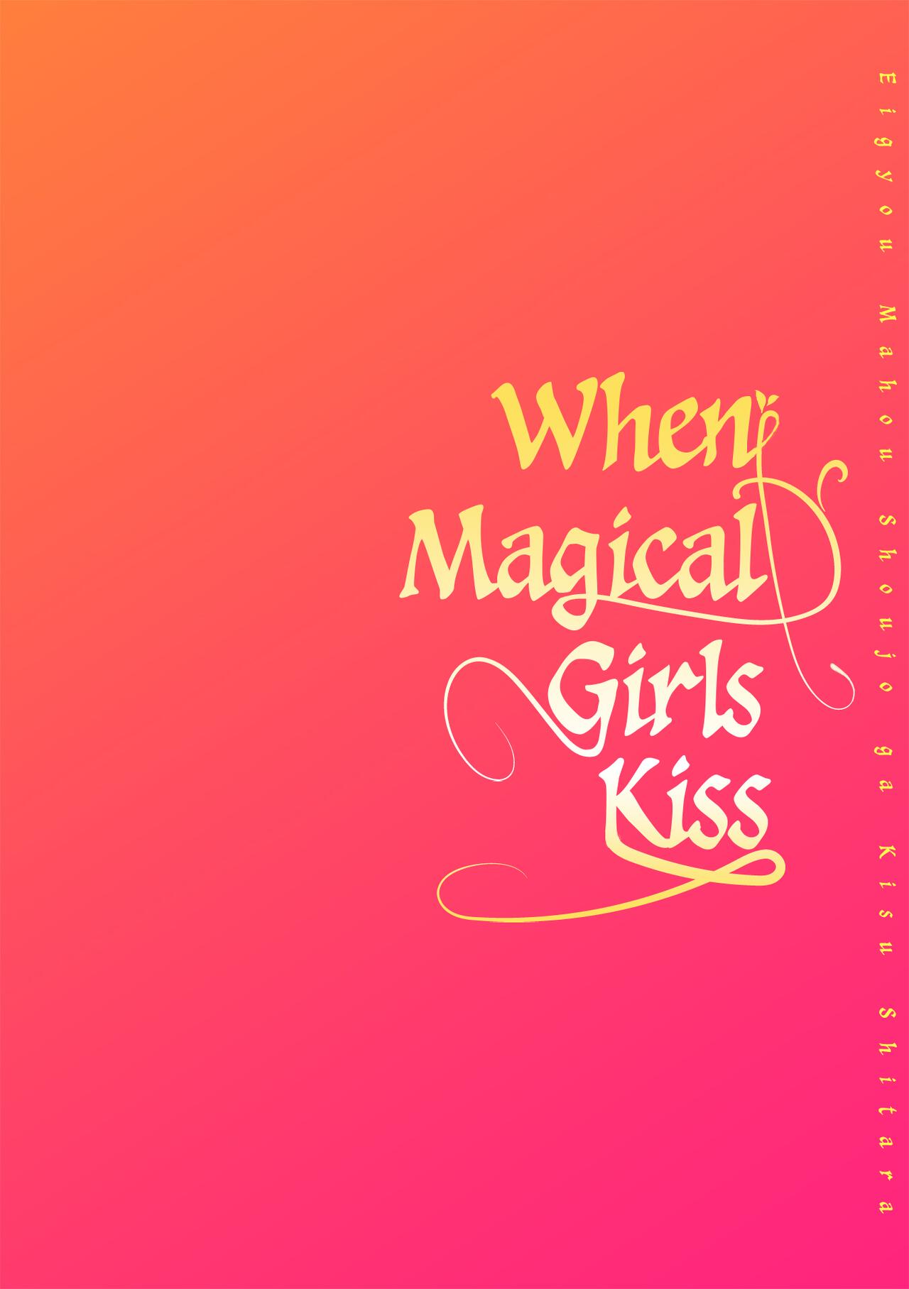 When Magical Girls Kiss Chapter 1-3 page 2