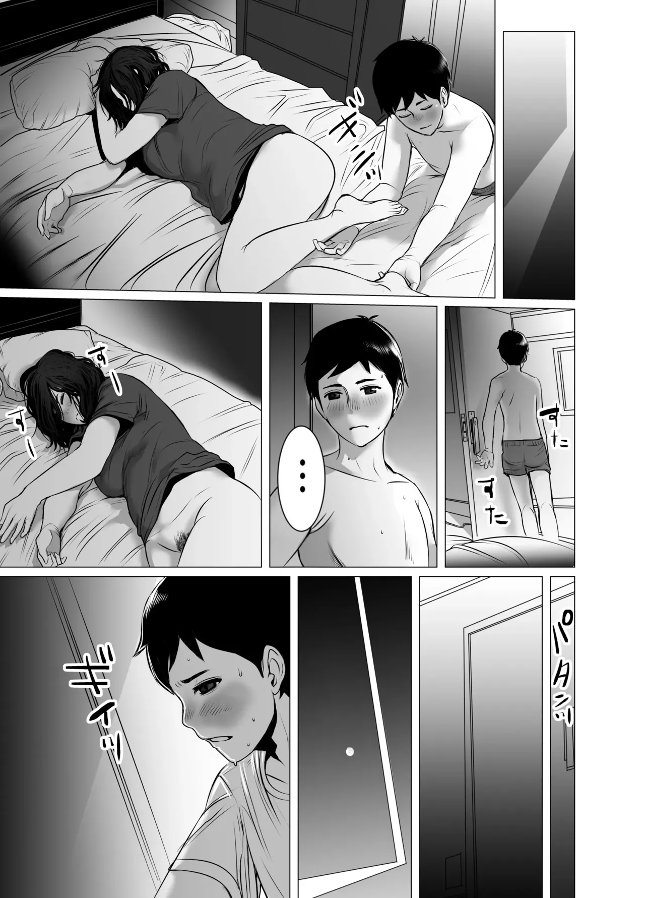 When Mom Gets Drunk, She Makes Mistakes—So I Make Them Too page 16